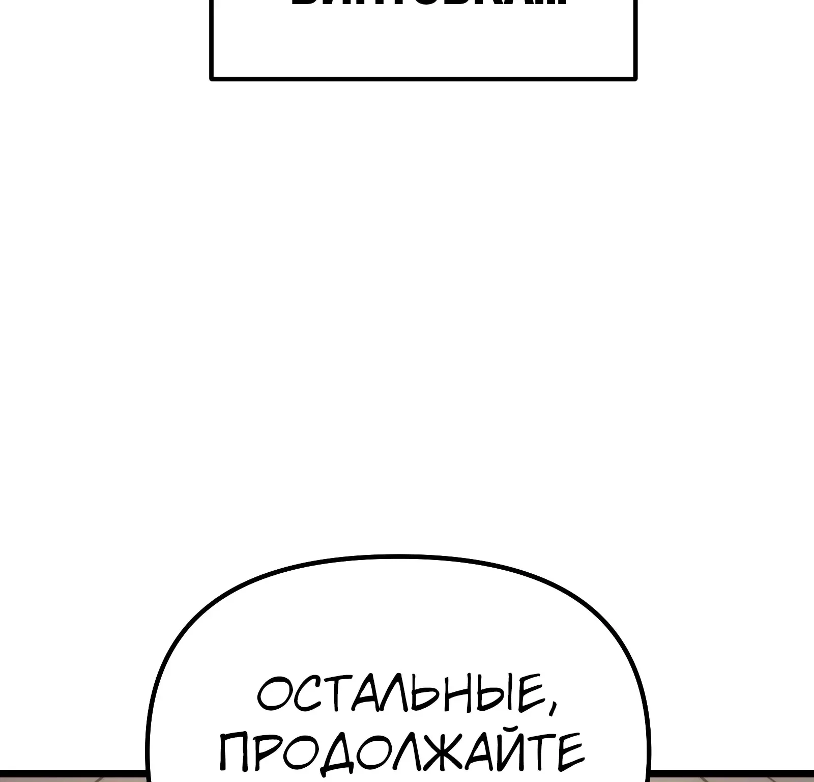 Система абсолютного затворника — Глава 61, страница 194