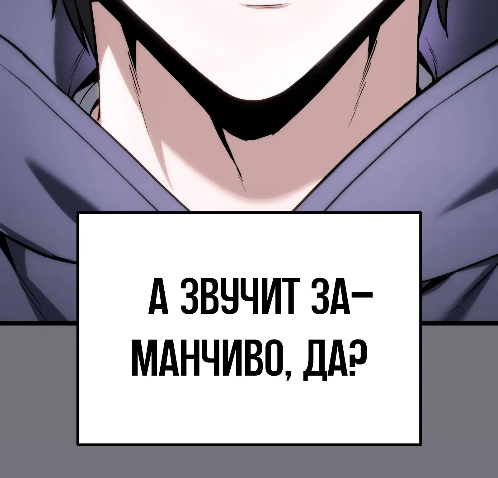 Система абсолютного затворника — Глава 61, страница 197