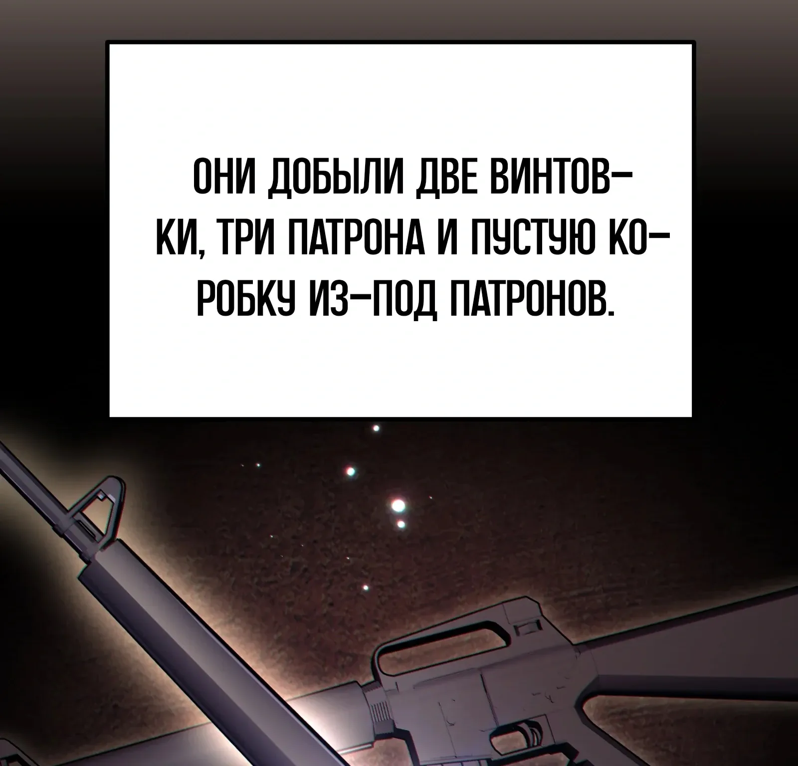 Система абсолютного затворника — Глава 61, страница 212