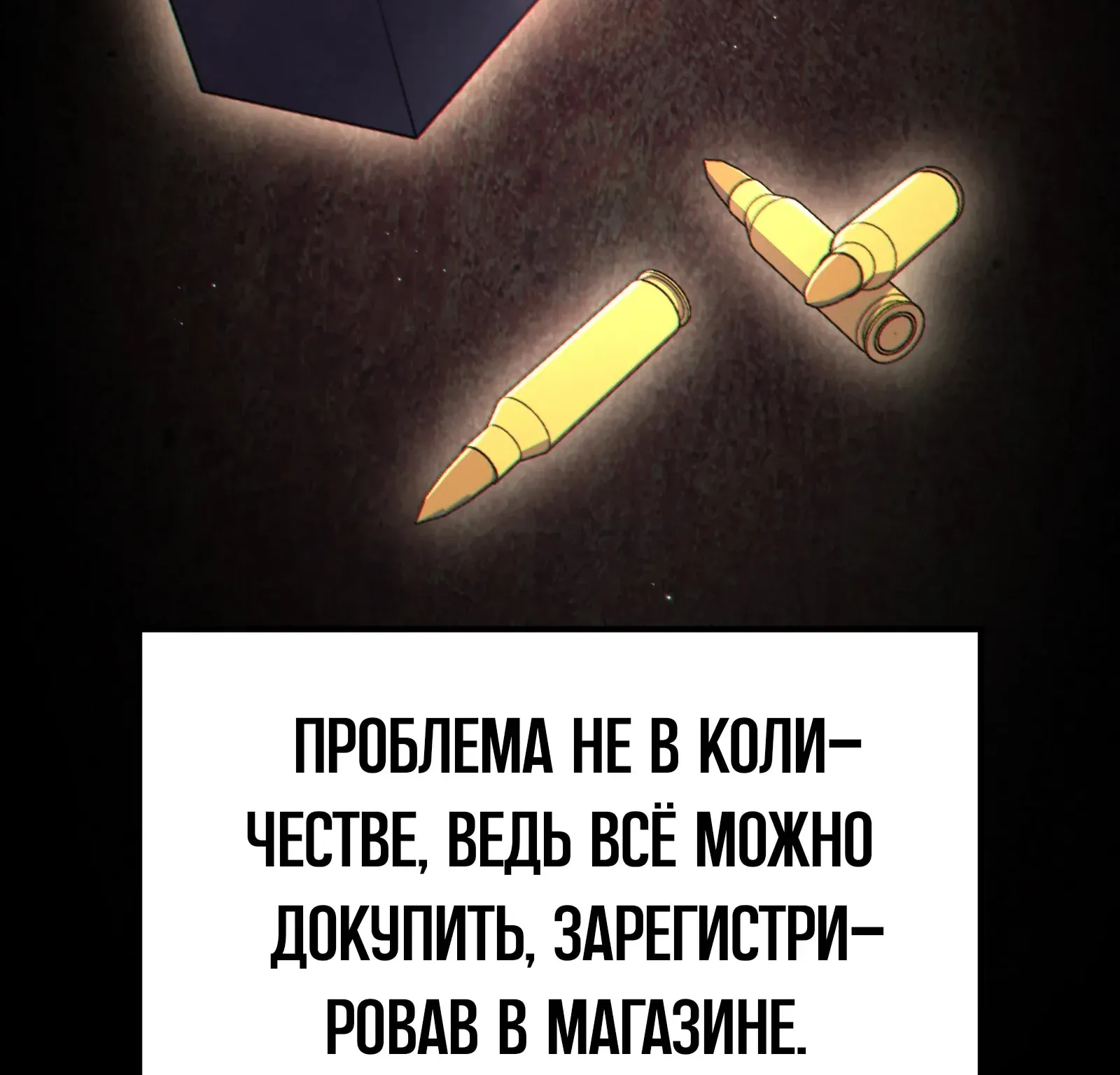 Система абсолютного затворника — Глава 61, страница 215