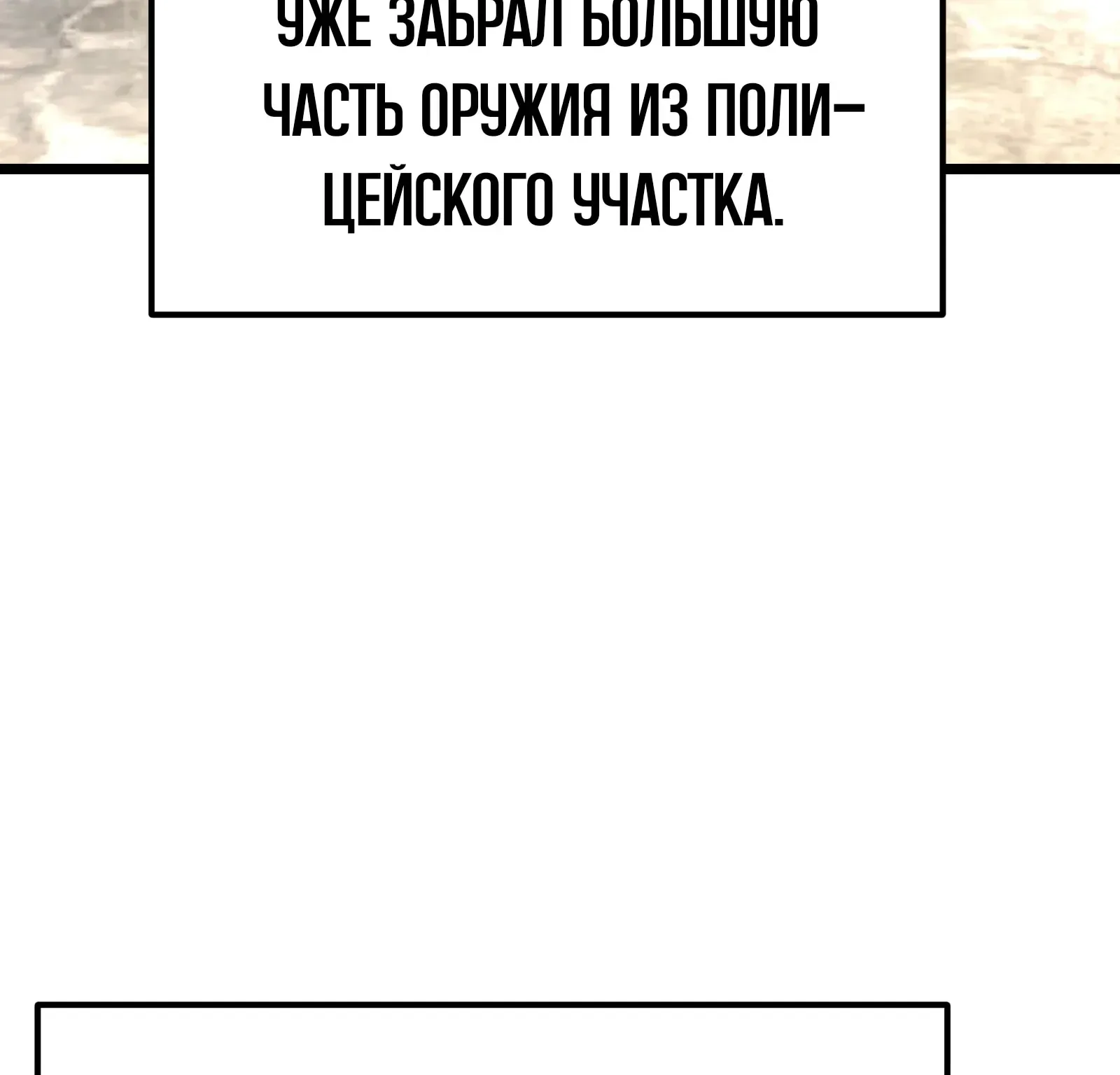 Система абсолютного затворника — Глава 61, страница 221