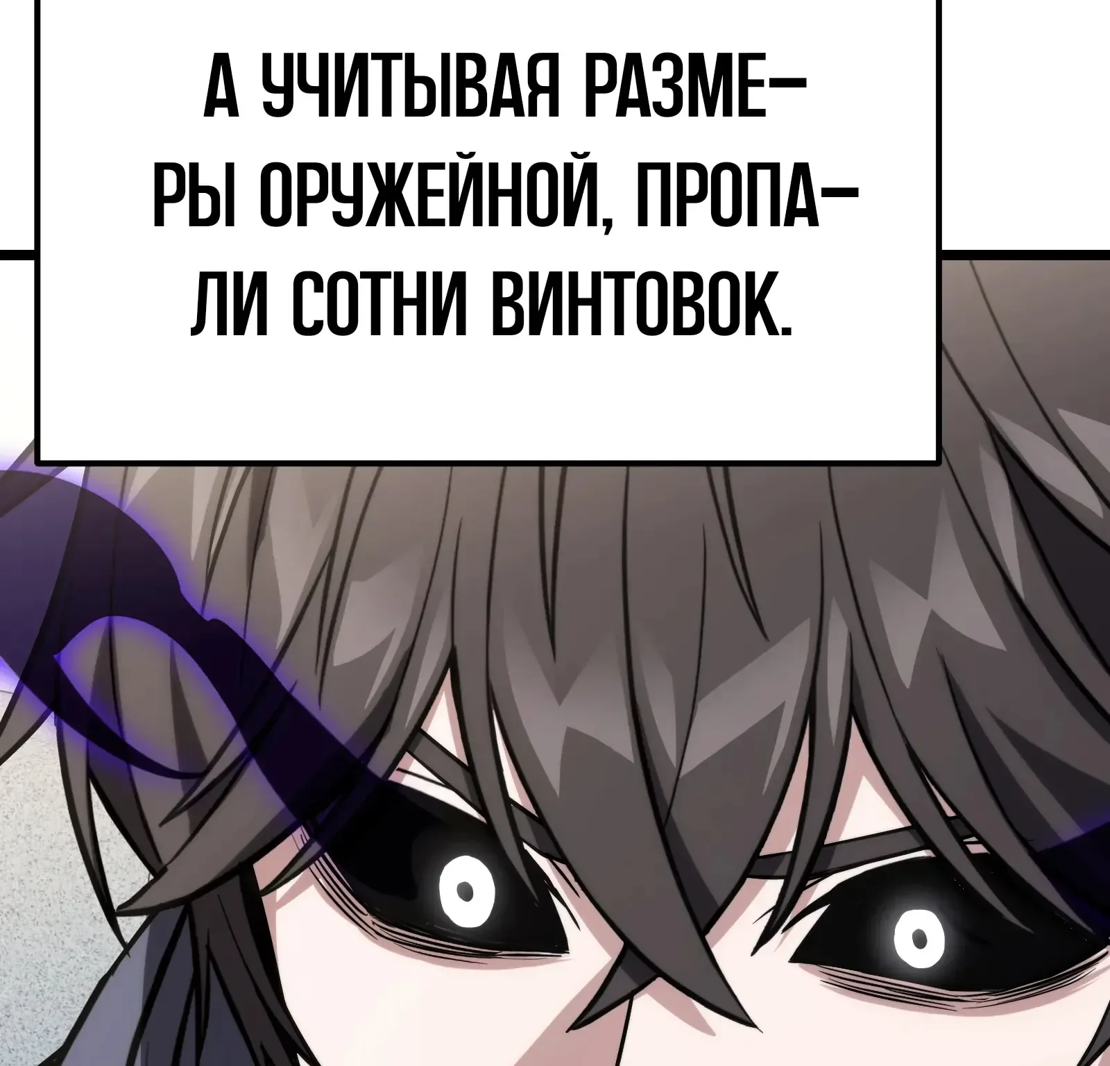 Система абсолютного затворника — Глава 61, страница 222