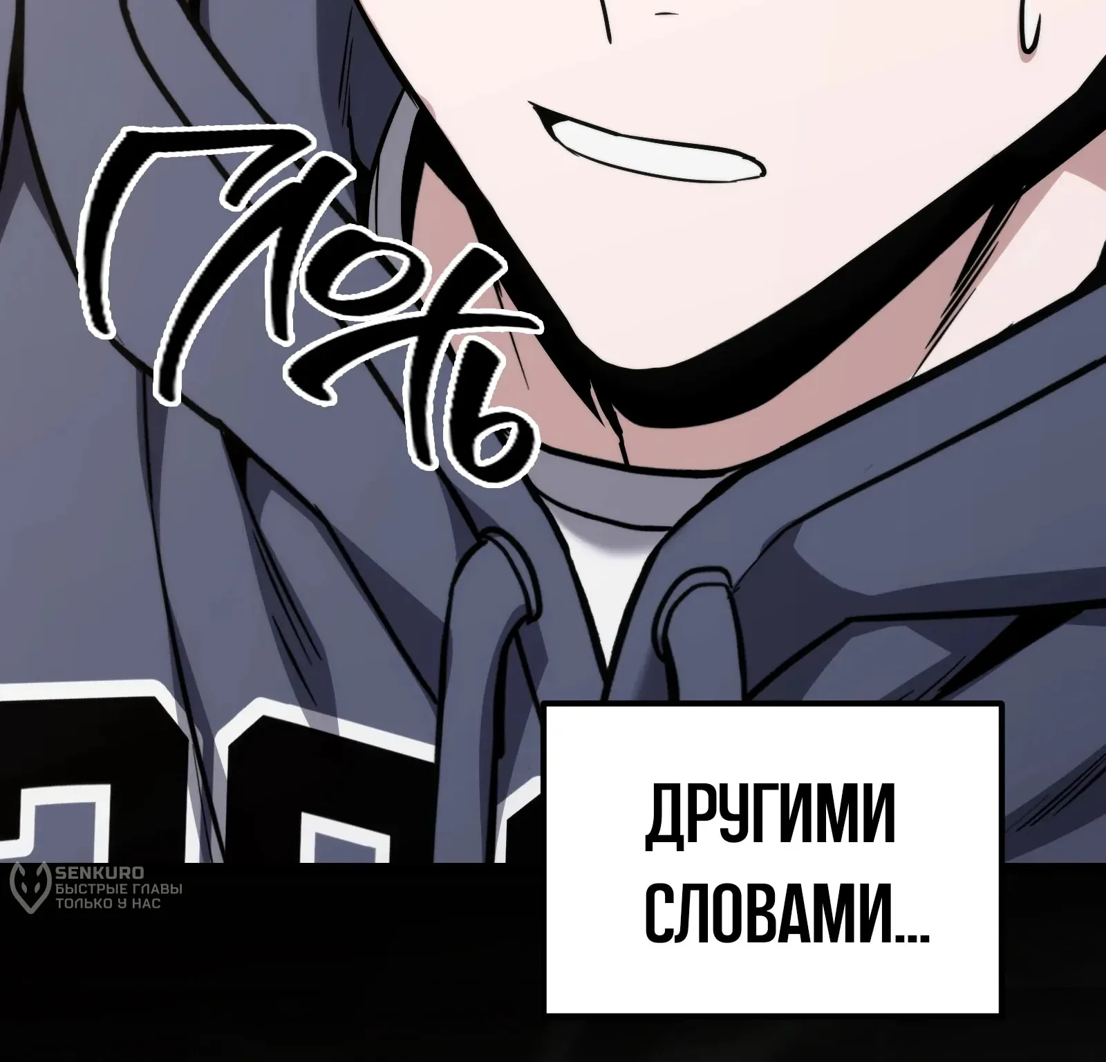 Система абсолютного затворника — Глава 61, страница 224