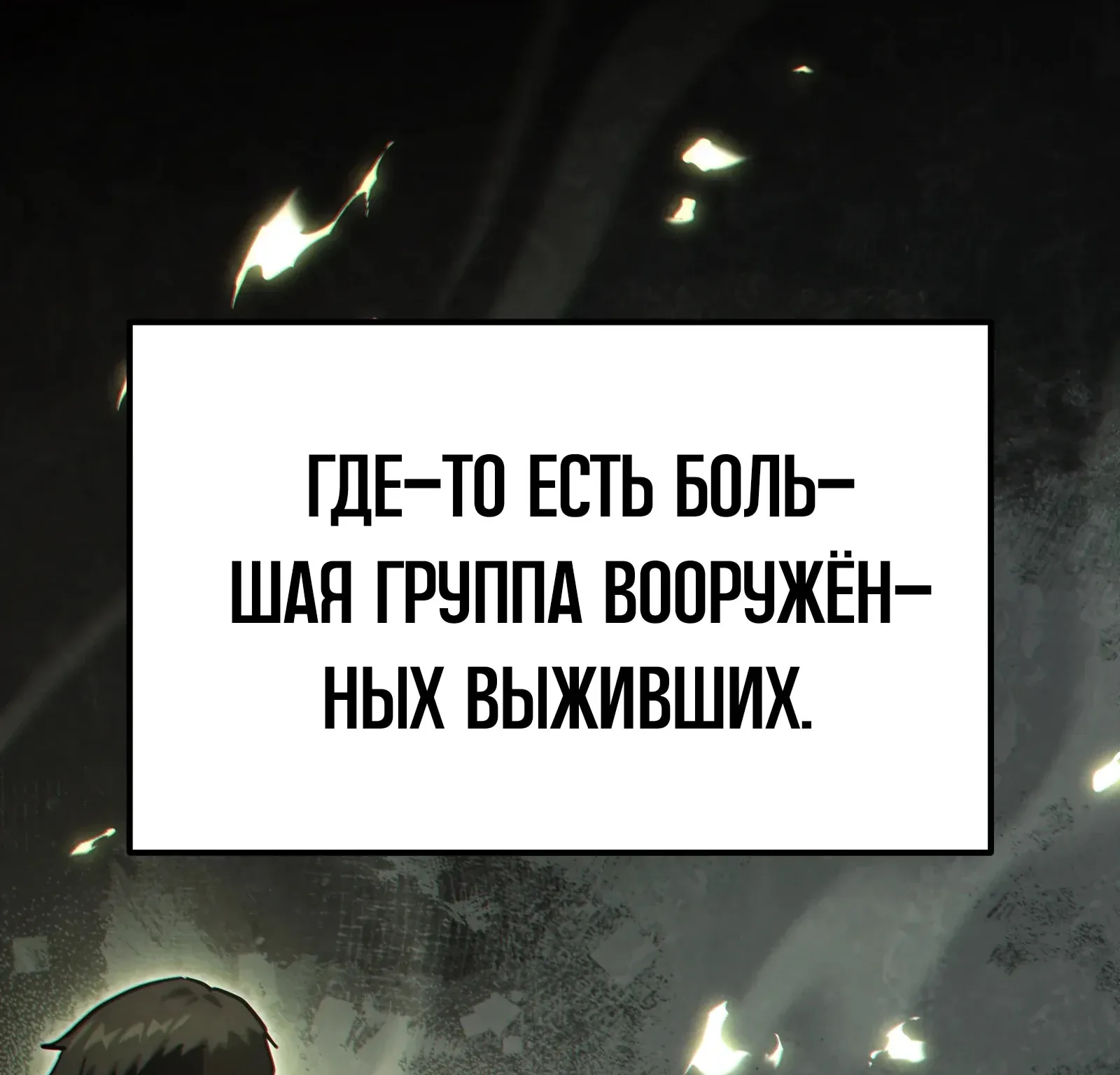 Система абсолютного затворника — Глава 61, страница 225
