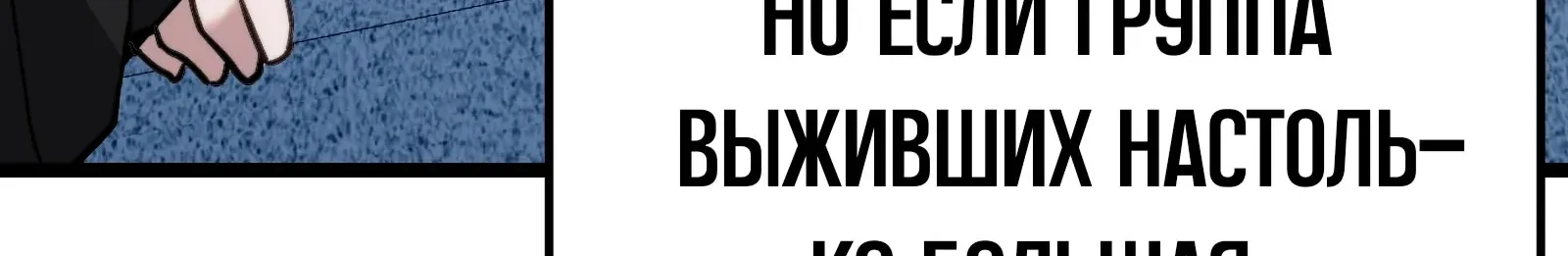Система абсолютного затворника — Глава 61, страница 232