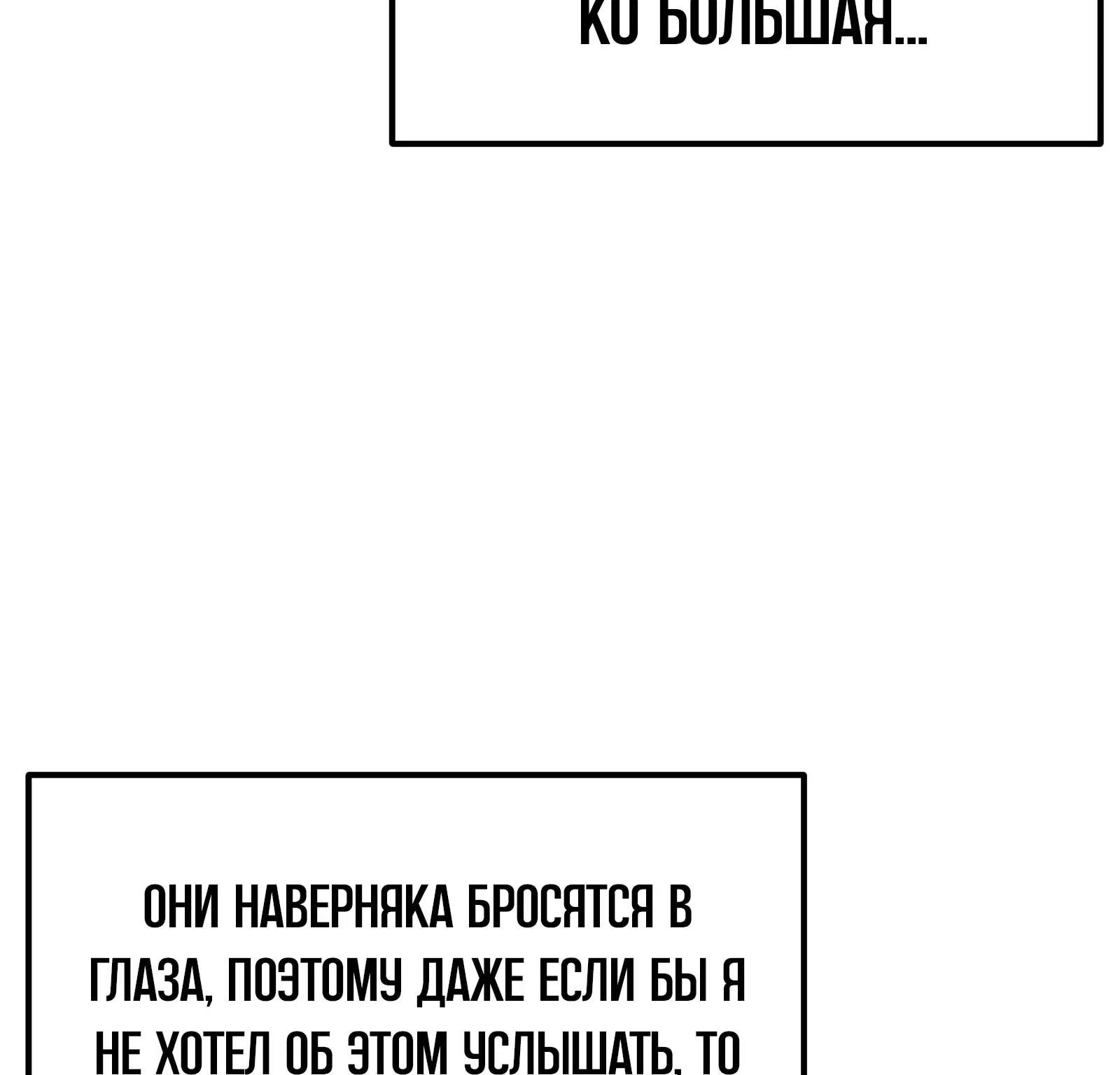 Система абсолютного затворника — Глава 61, страница 233