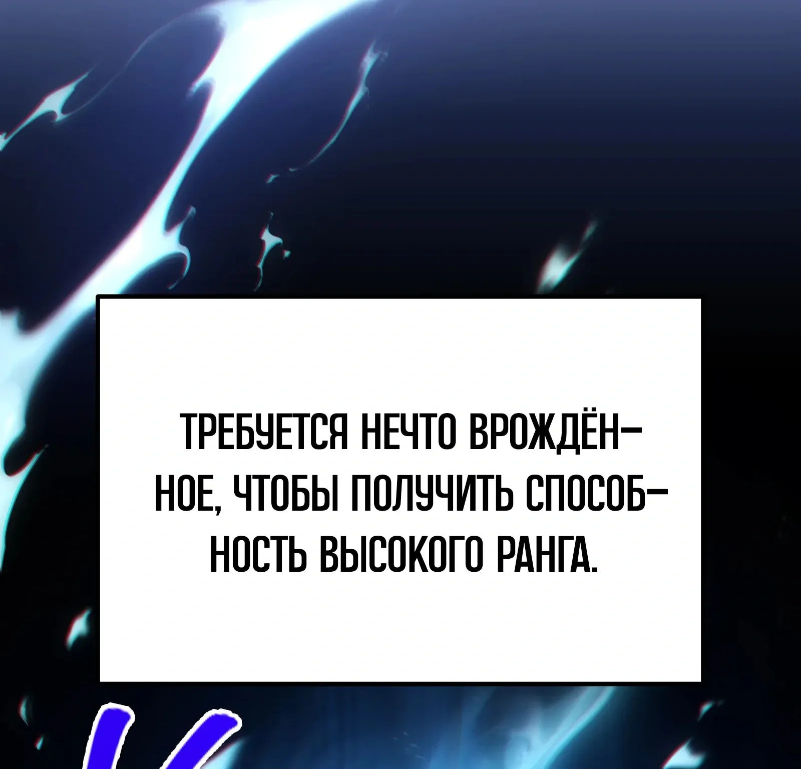 Система абсолютного затворника — Глава 61, страница 29