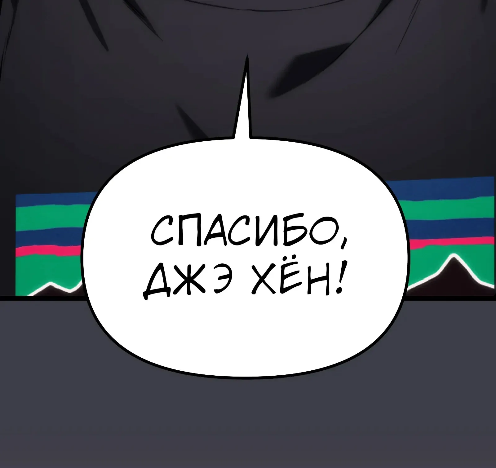 Система абсолютного затворника — Глава 61, страница 300