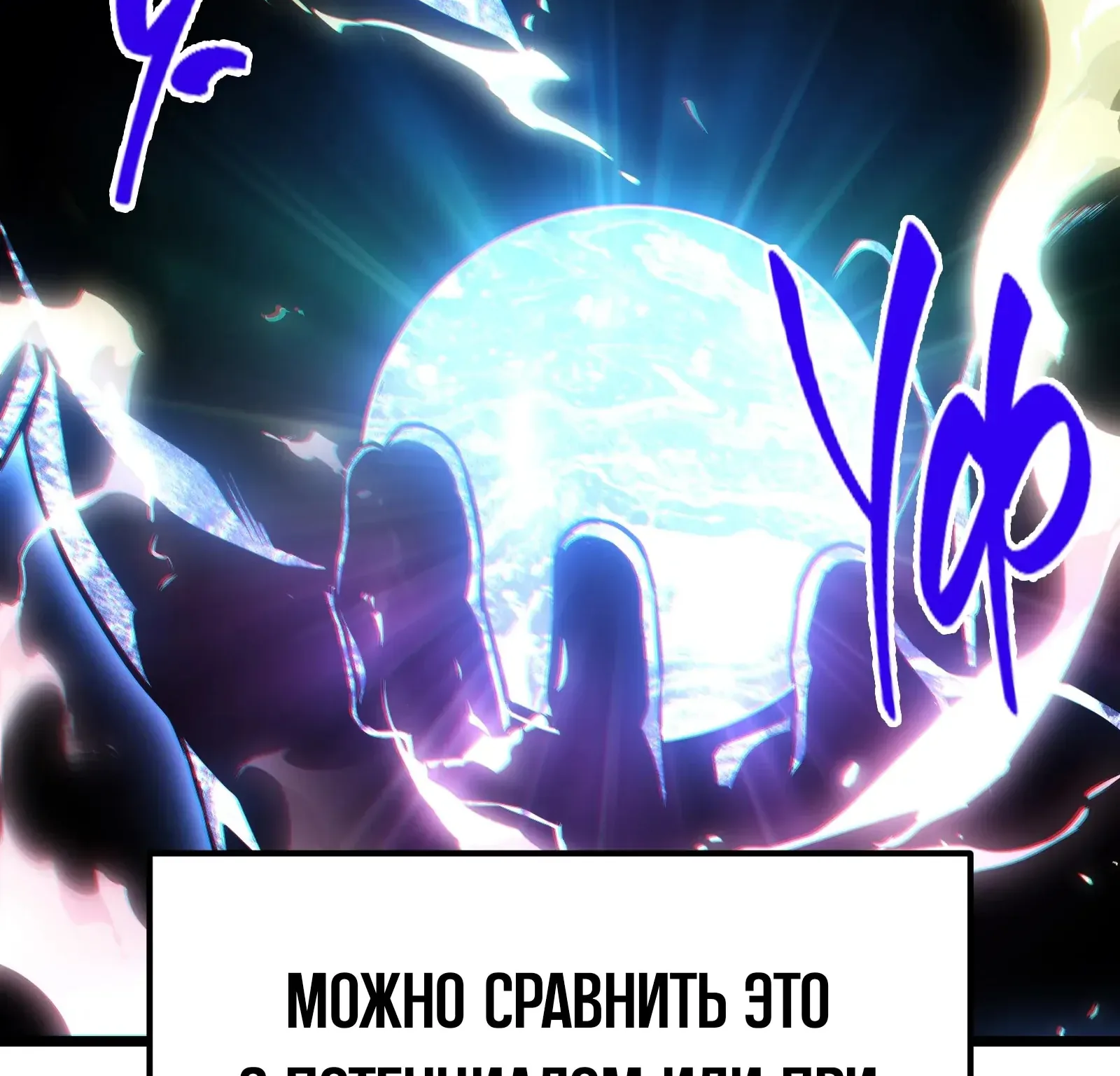 Система абсолютного затворника — Глава 61, страница 32
