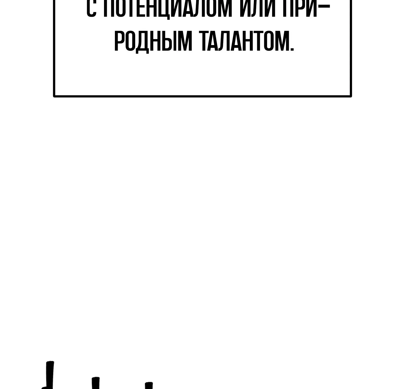 Система абсолютного затворника — Глава 61, страница 33