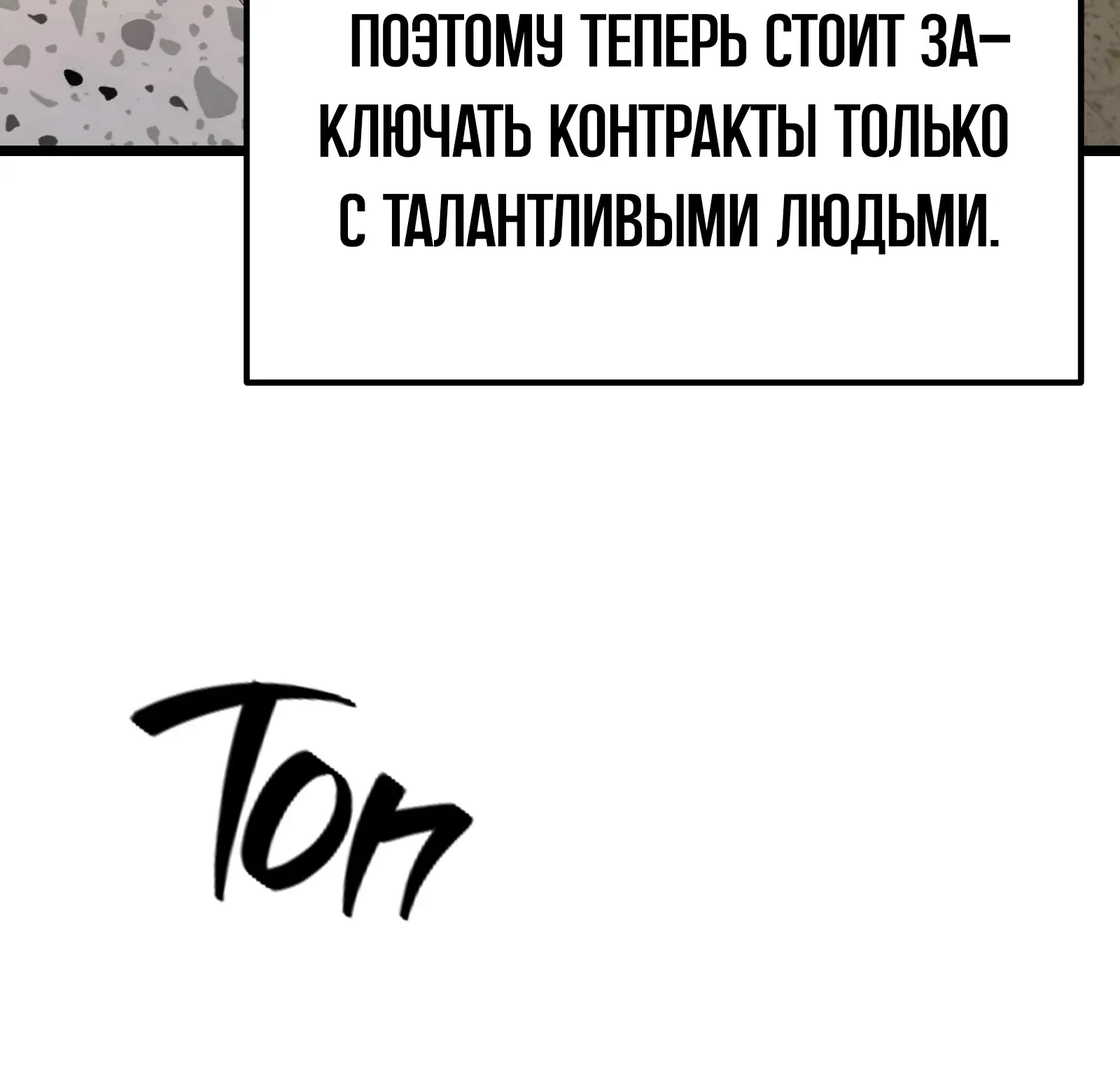 Система абсолютного затворника — Глава 61, страница 39