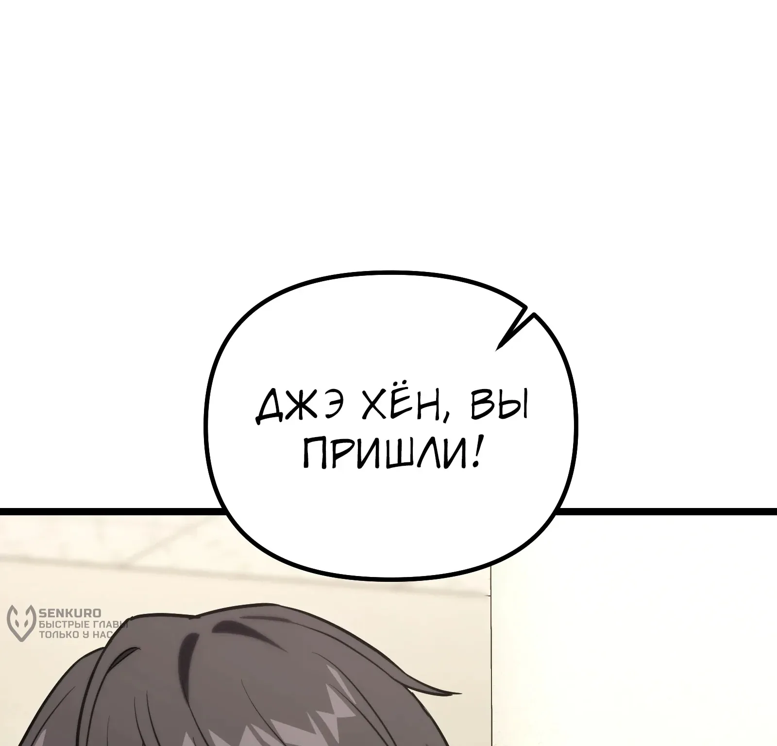 Система абсолютного затворника — Глава 61, страница 44
