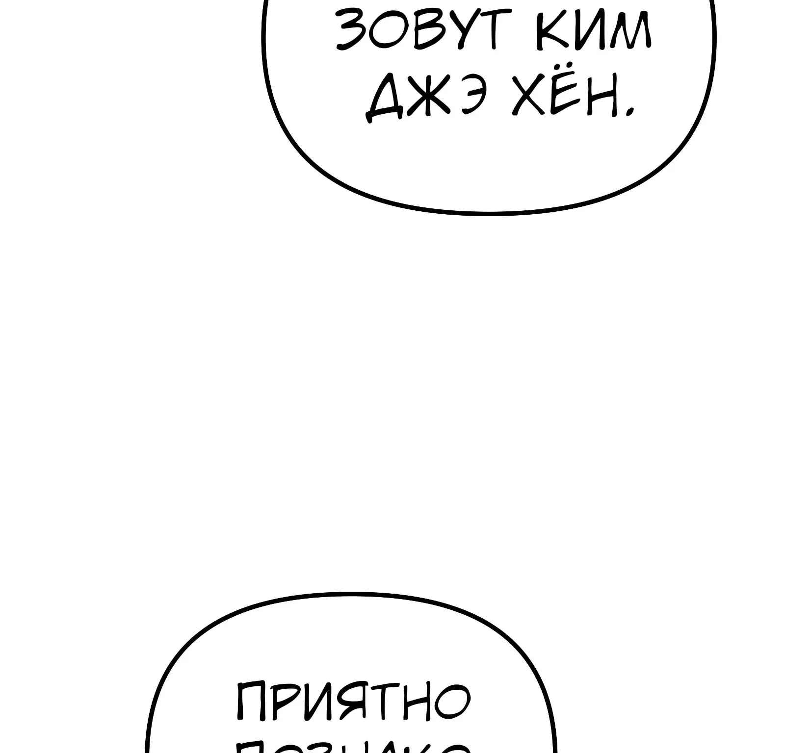 Система абсолютного затворника — Глава 61, страница 63
