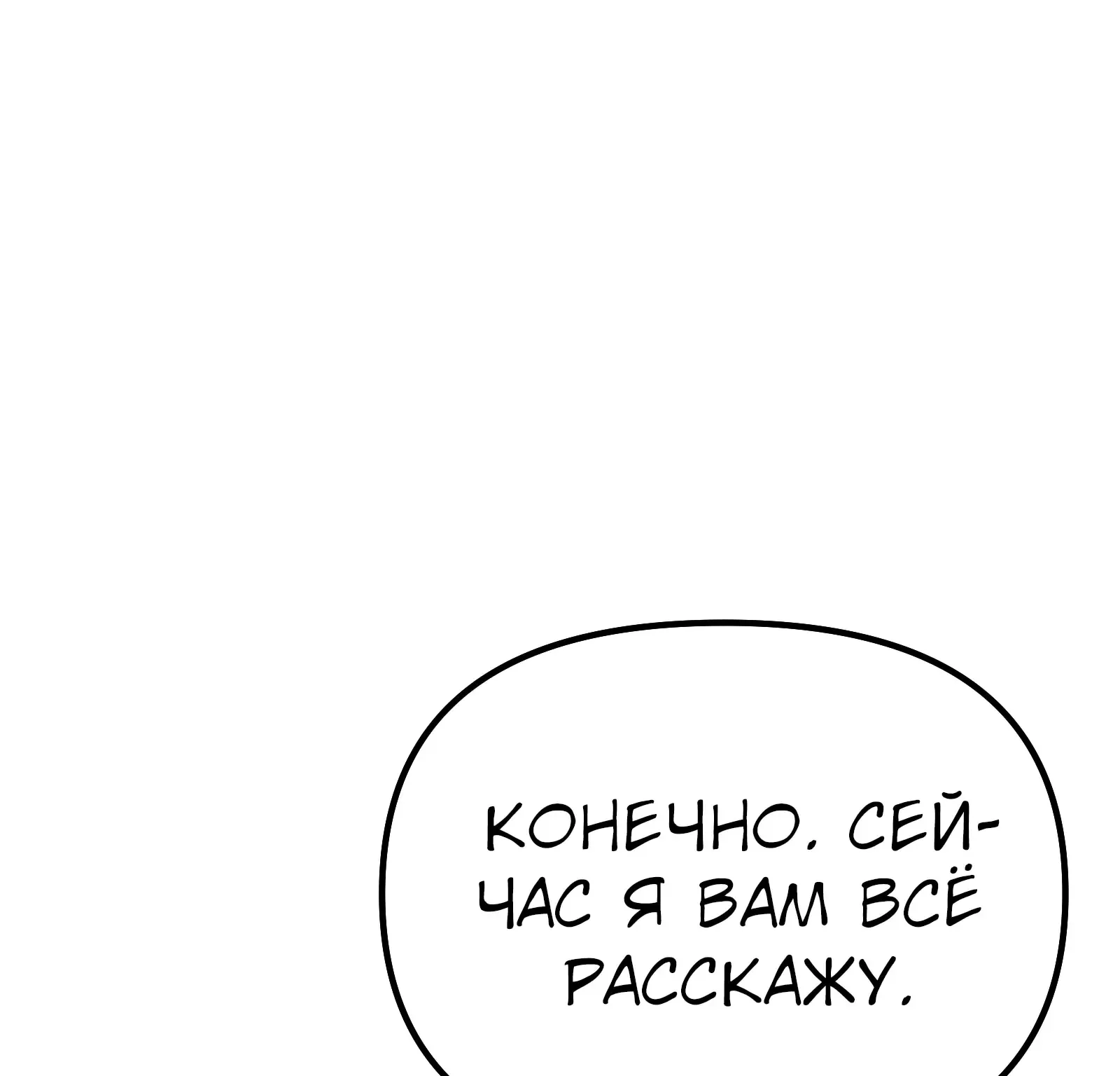 Система абсолютного затворника — Глава 61, страница 71