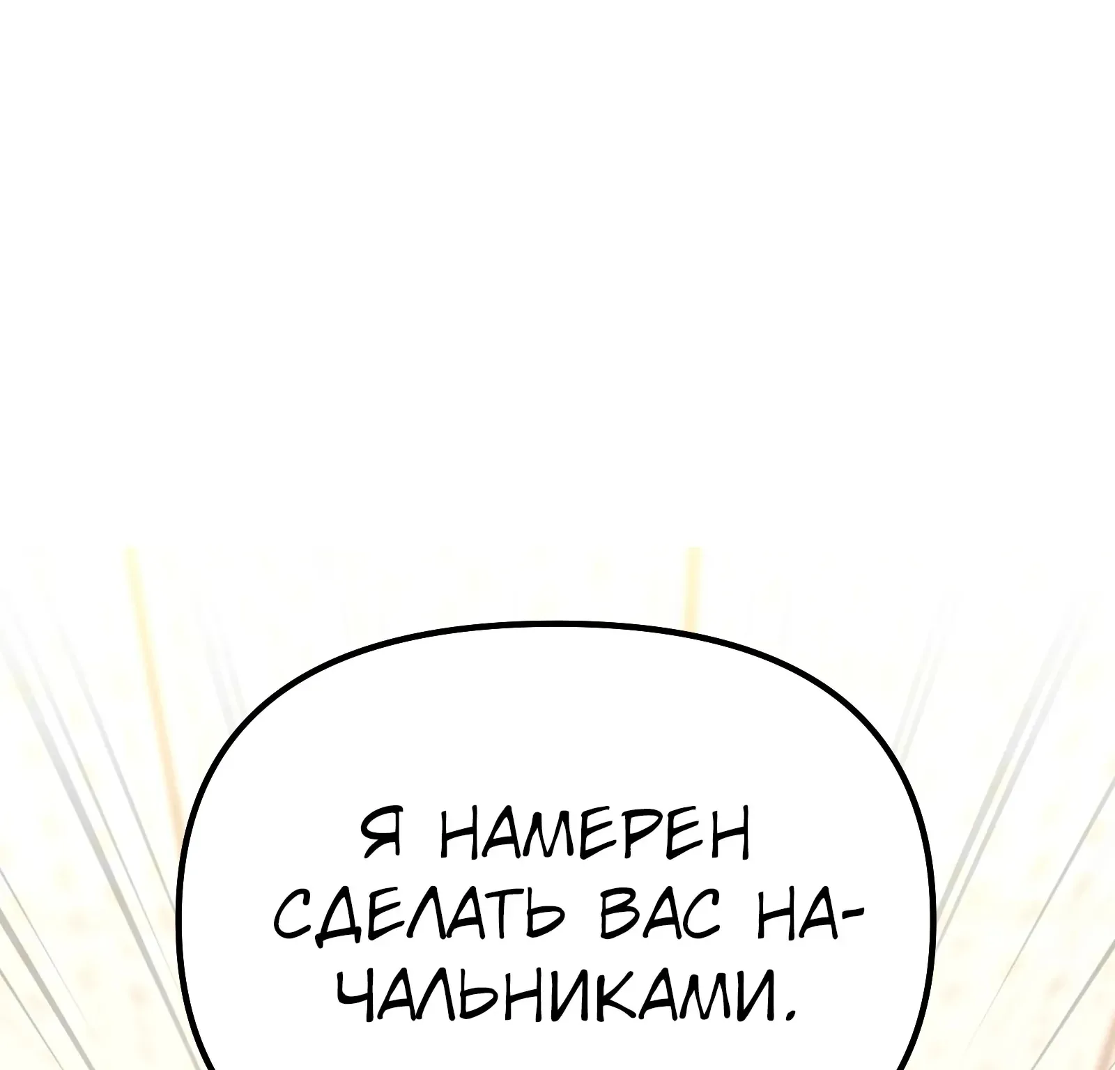 Система абсолютного затворника — Глава 61, страница 75
