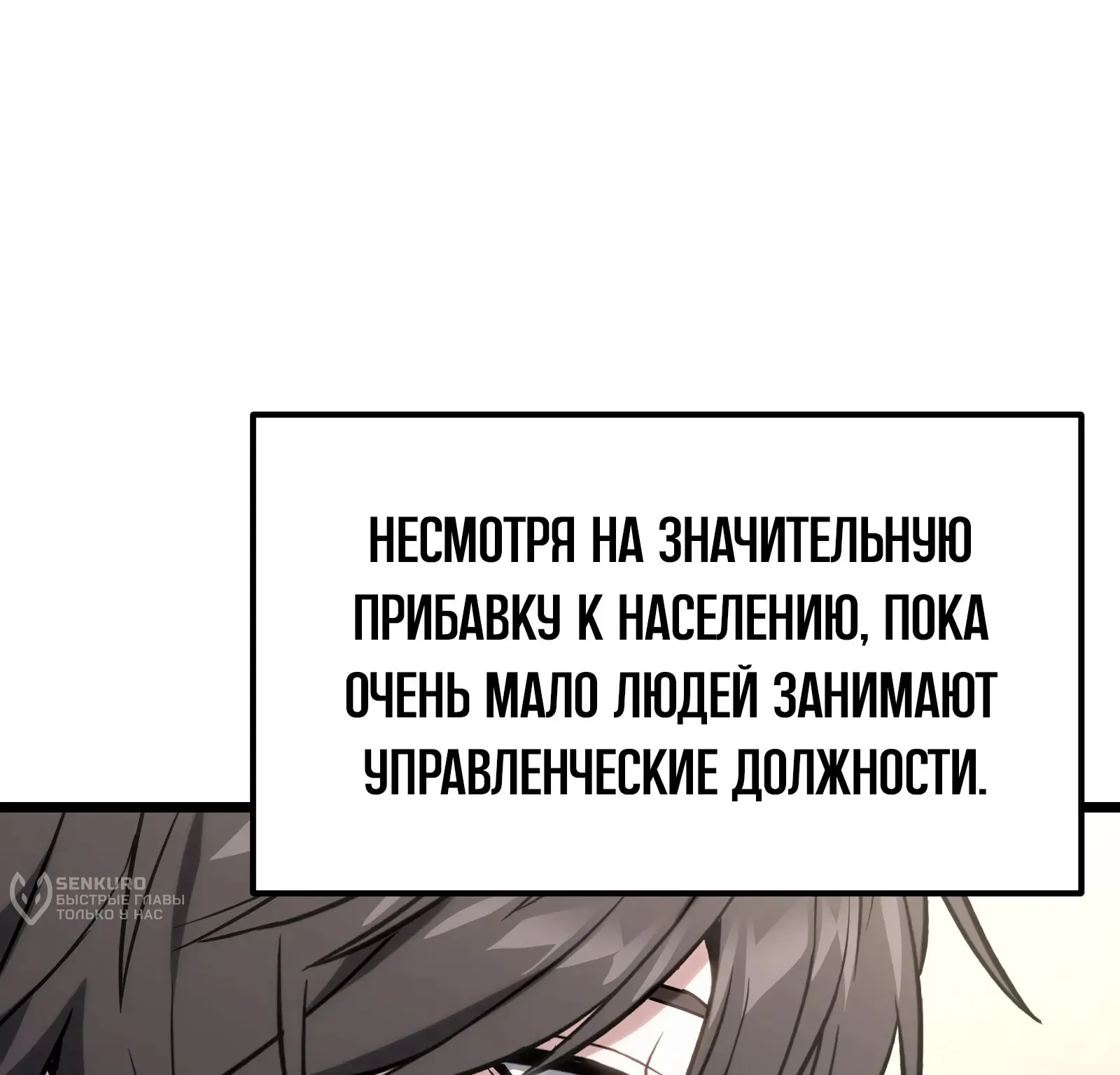 Система абсолютного затворника — Глава 61, страница 80