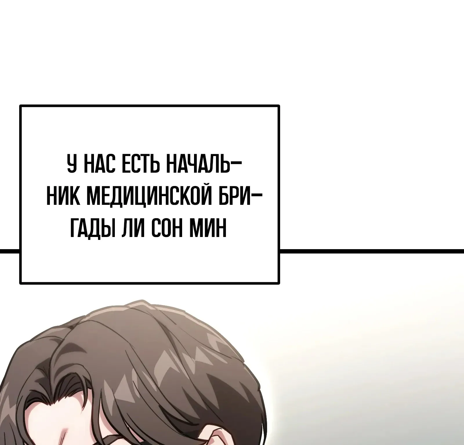 Система абсолютного затворника — Глава 61, страница 83