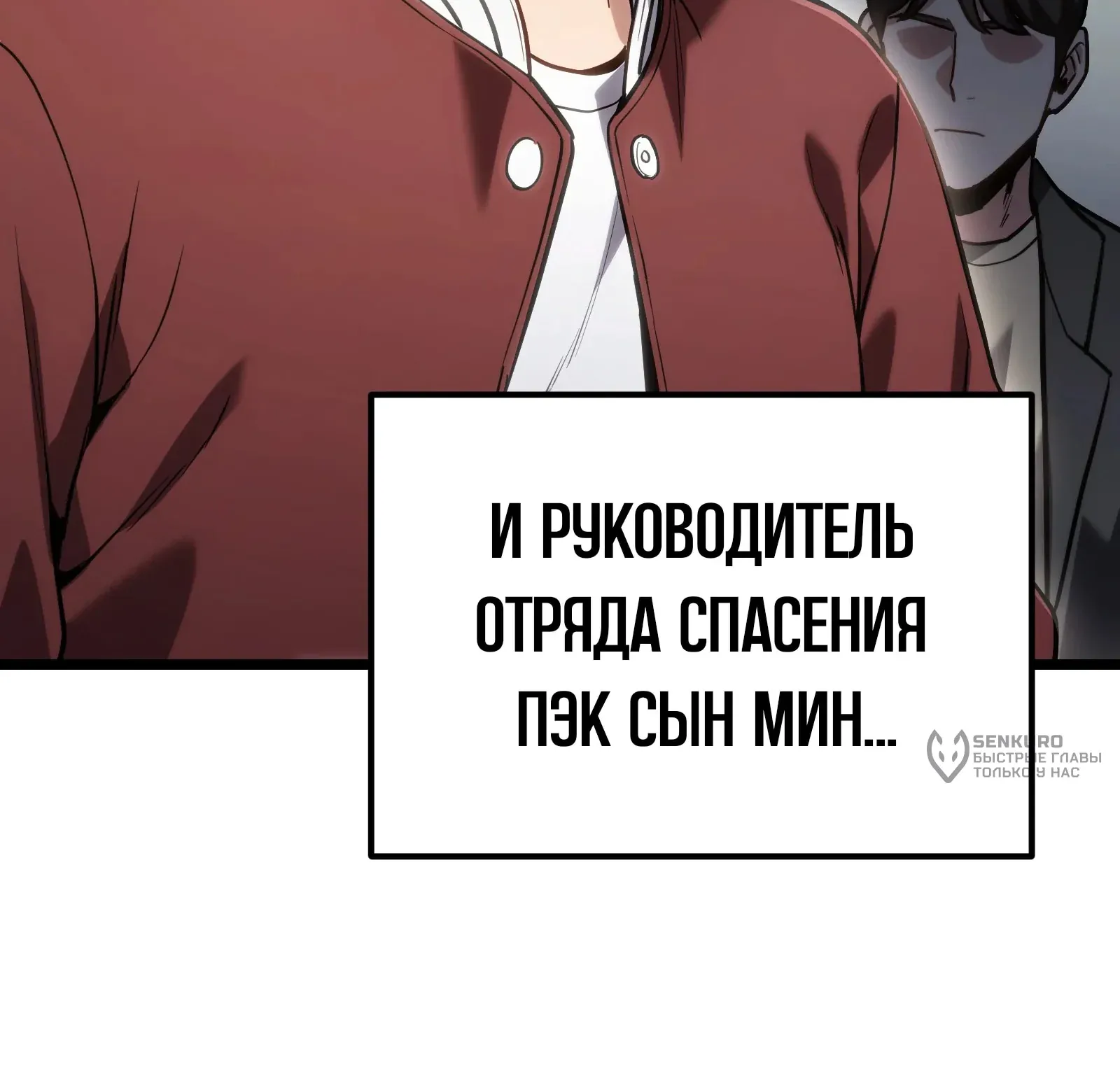 Система абсолютного затворника — Глава 61, страница 87