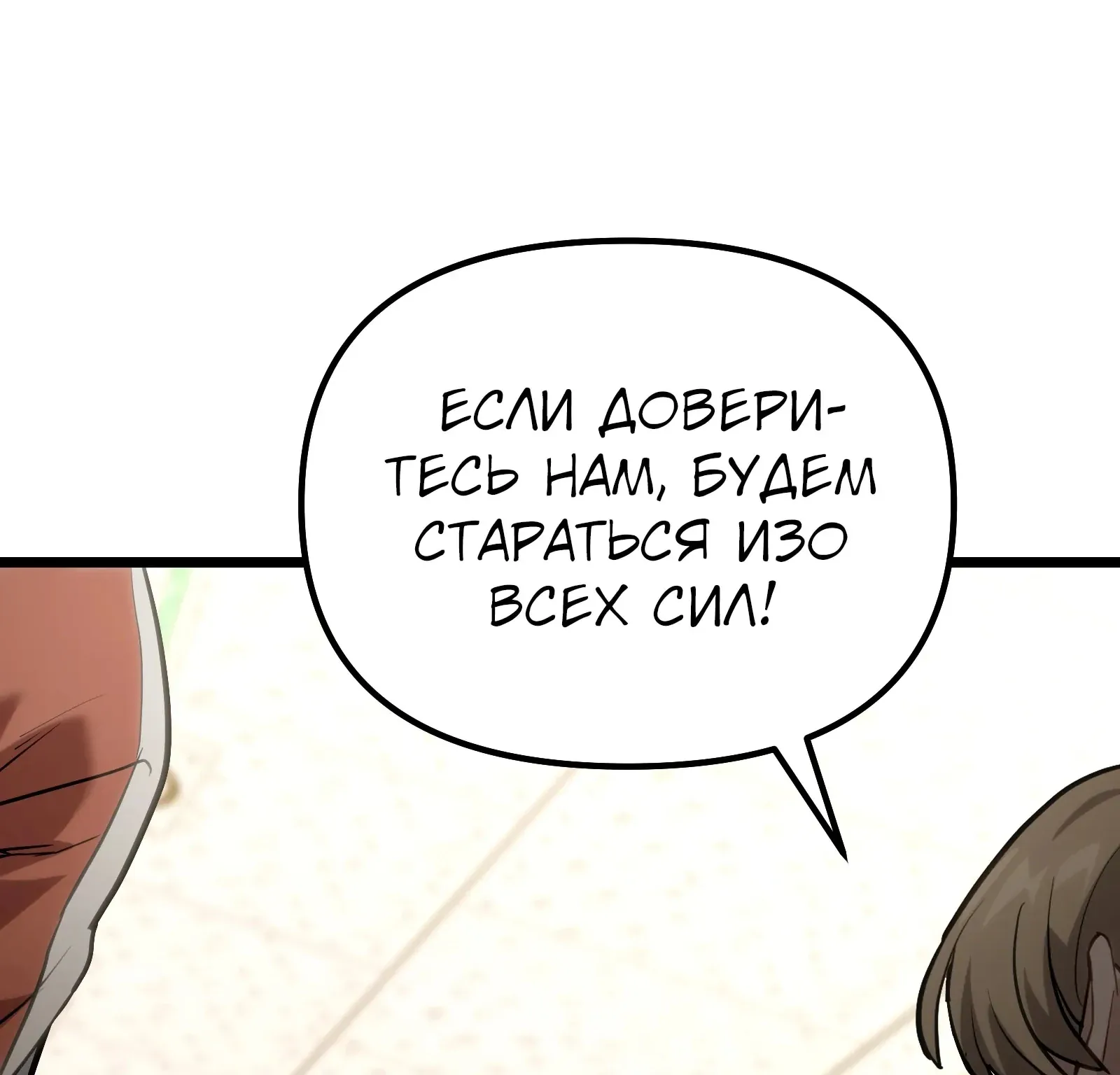 Система абсолютного затворника — Глава 61, страница 89