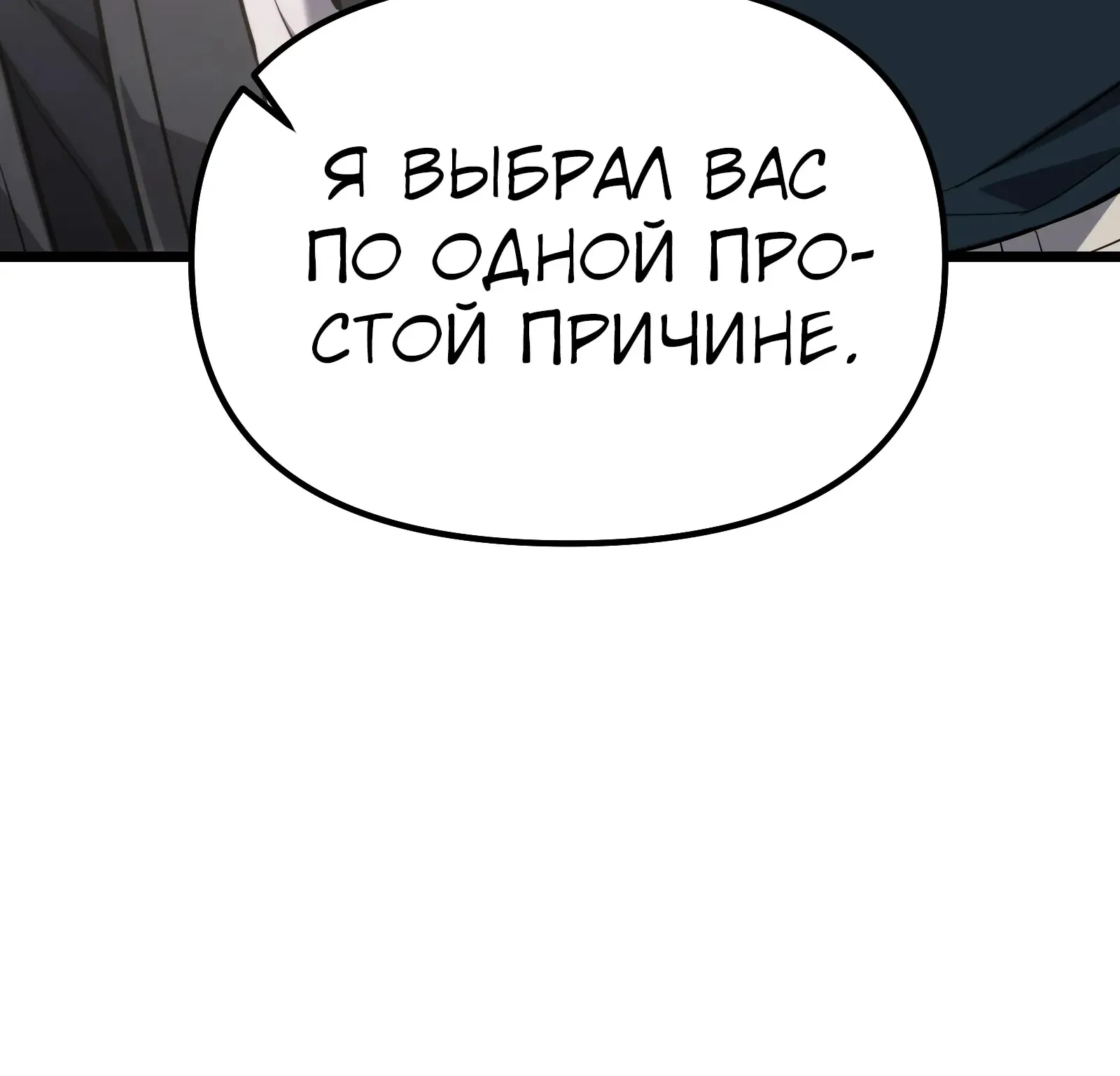Система абсолютного затворника — Глава 61, страница 99
