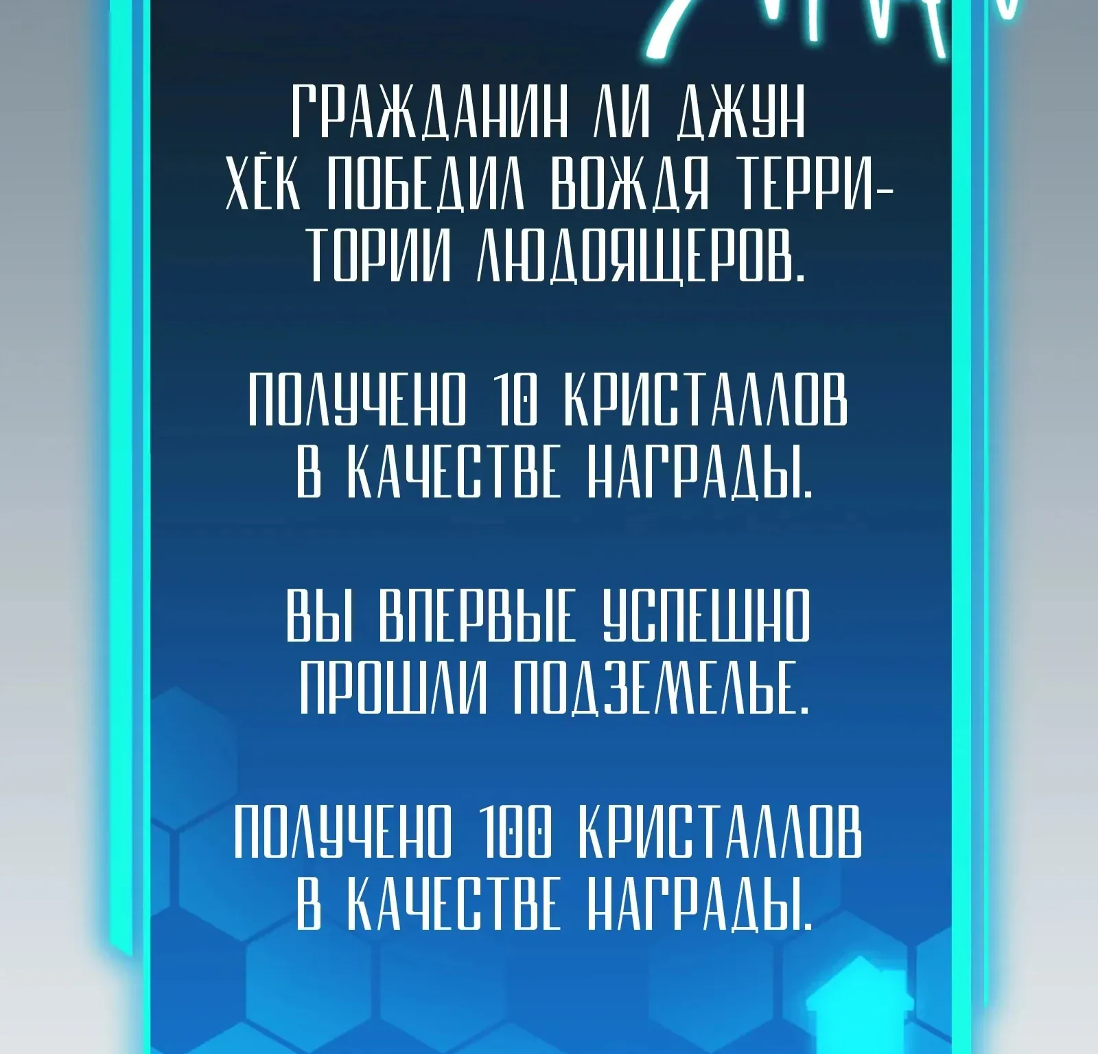 Система абсолютного затворника — Глава 63, страница 107