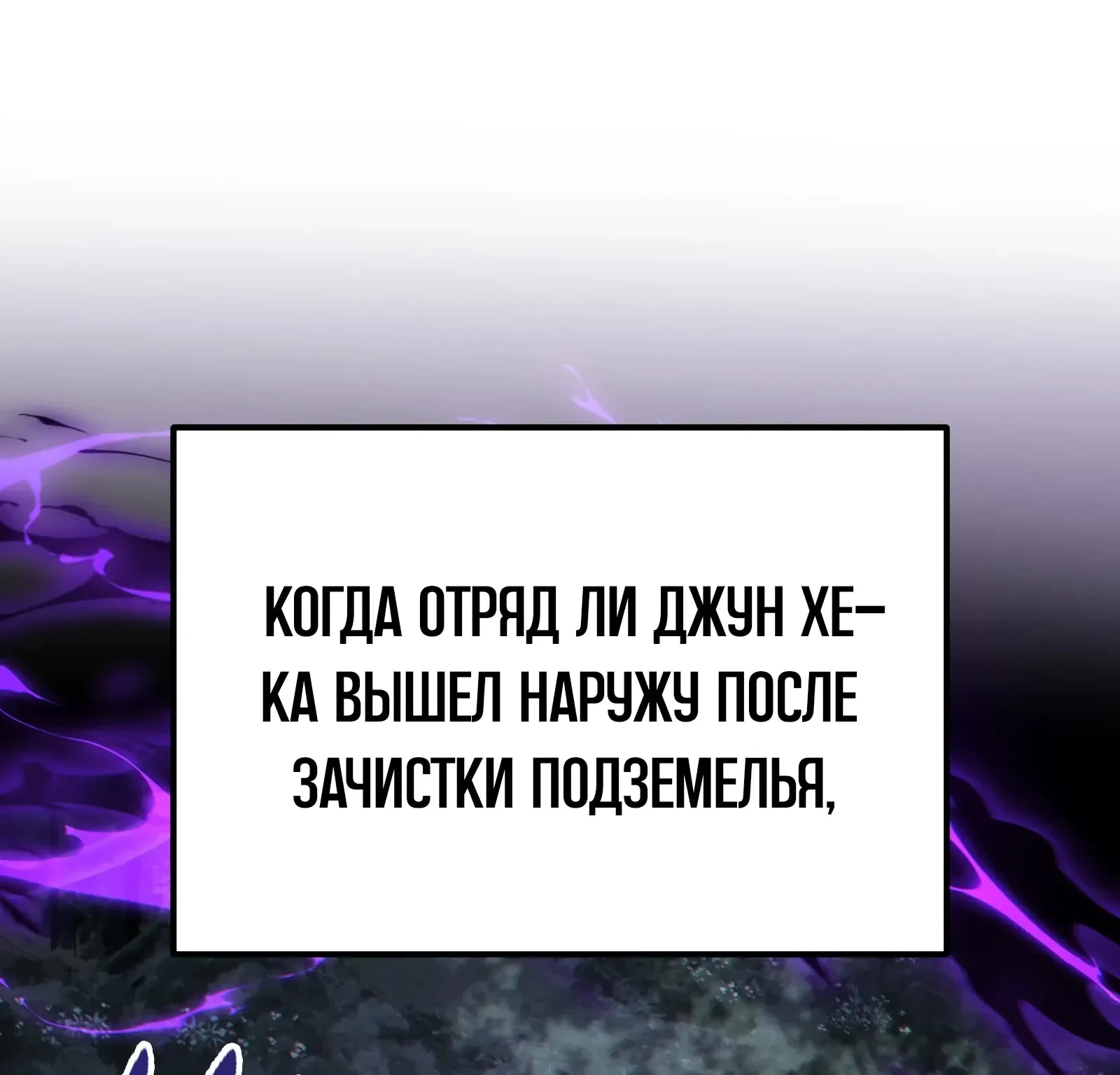 Система абсолютного затворника — Глава 63, страница 110