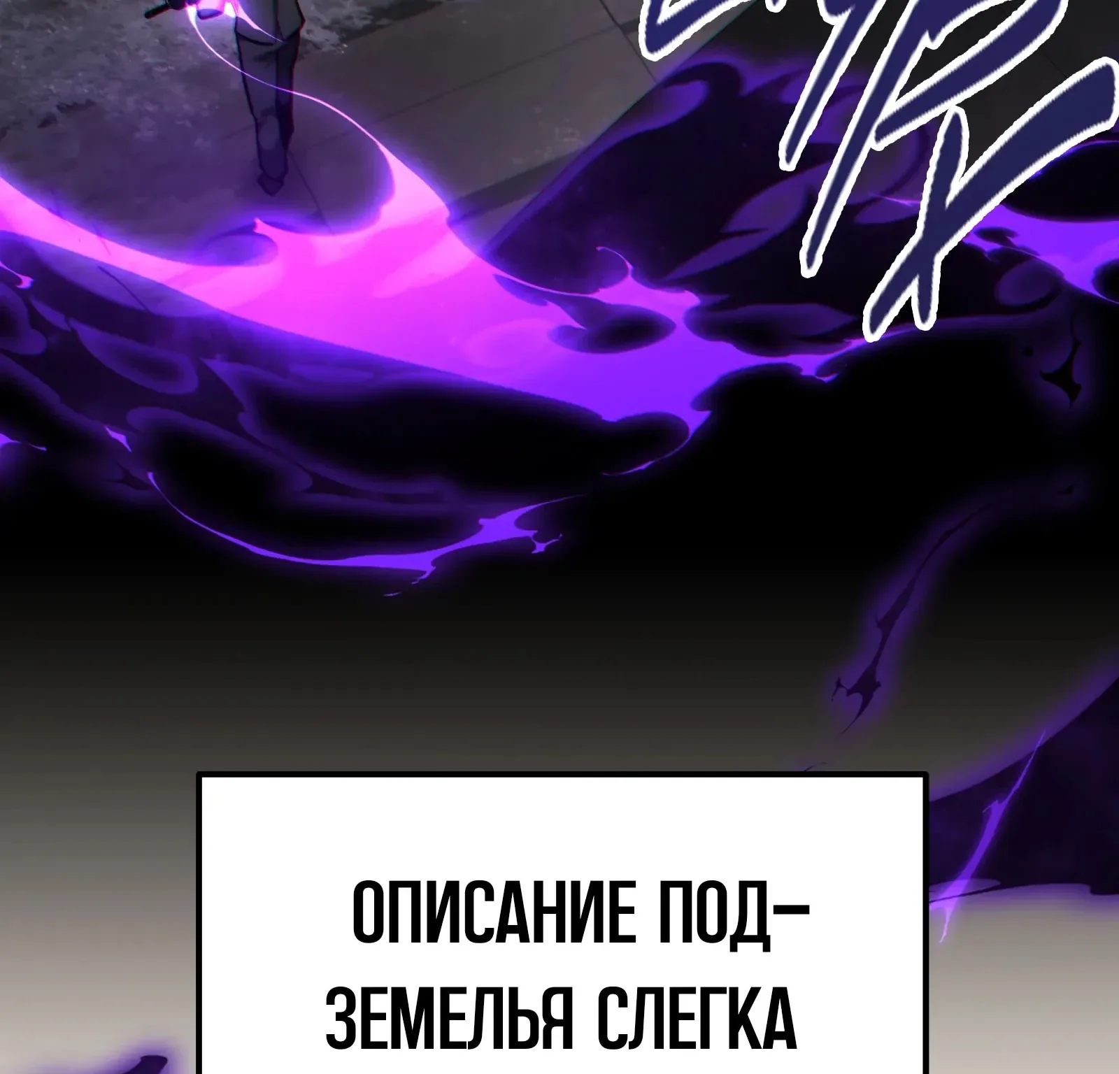 Система абсолютного затворника — Глава 63, страница 113