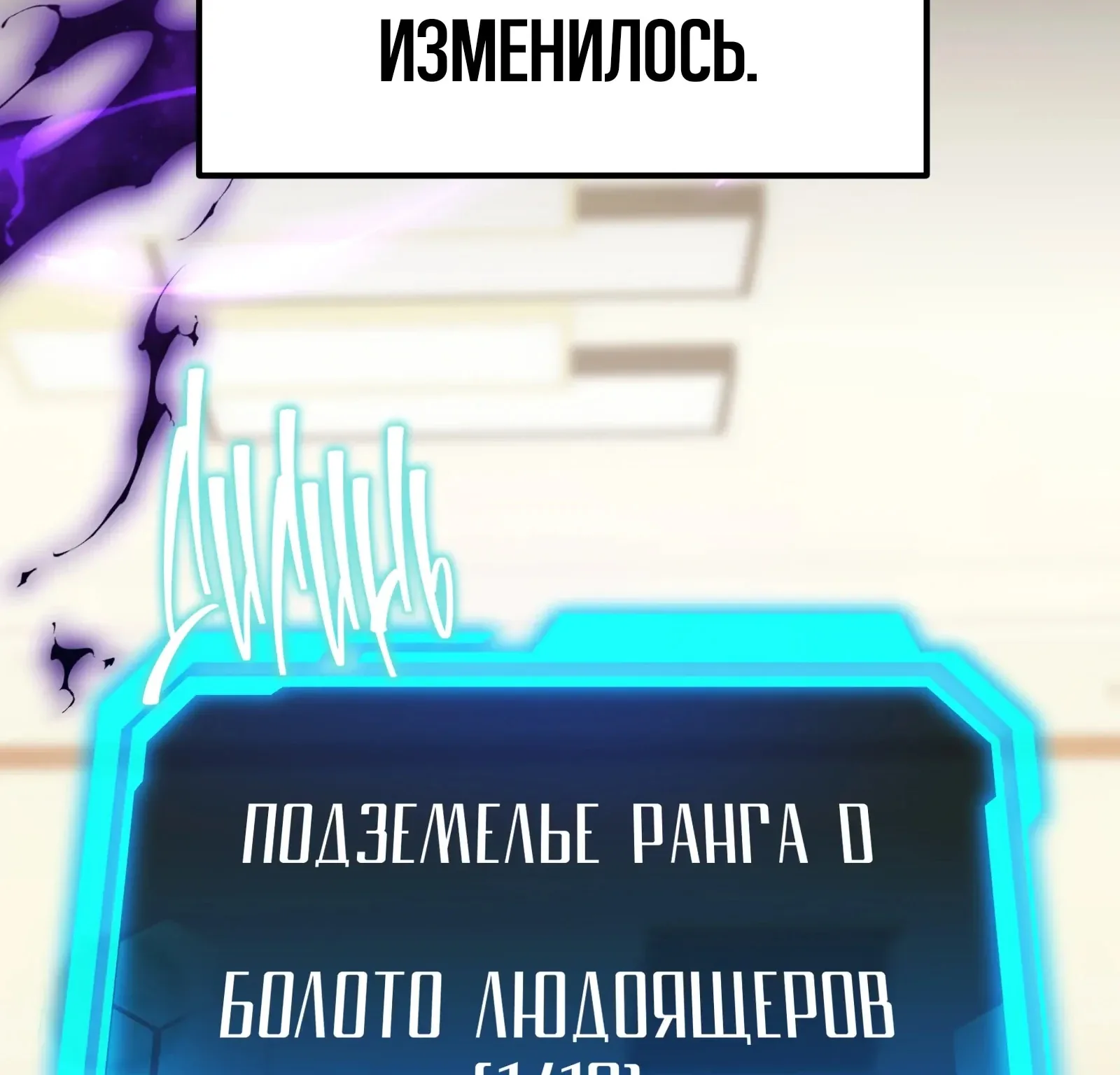 Система абсолютного затворника — Глава 63, страница 114