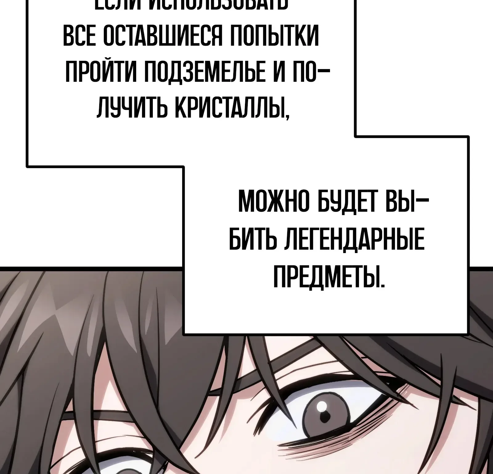Система абсолютного затворника — Глава 63, страница 122