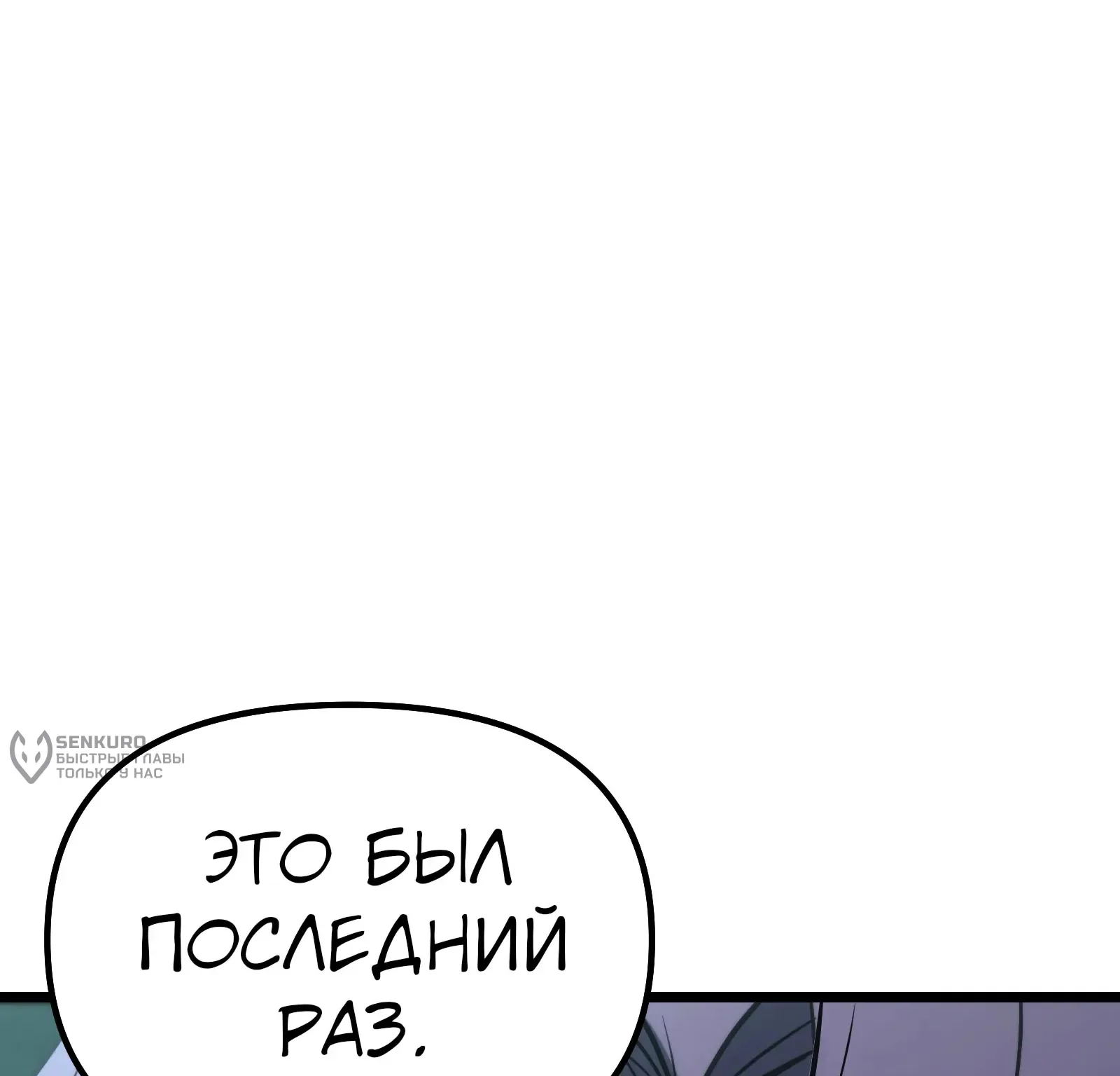 Система абсолютного затворника — Глава 63, страница 159