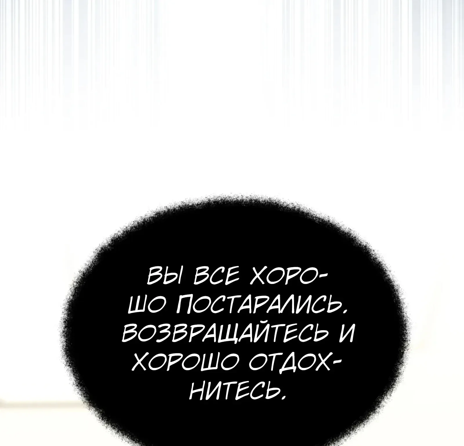 Система абсолютного затворника — Глава 63, страница 168