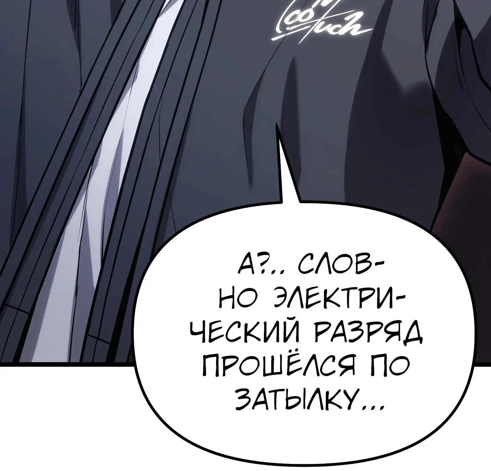 Система абсолютного затворника — Глава 63, страница 219