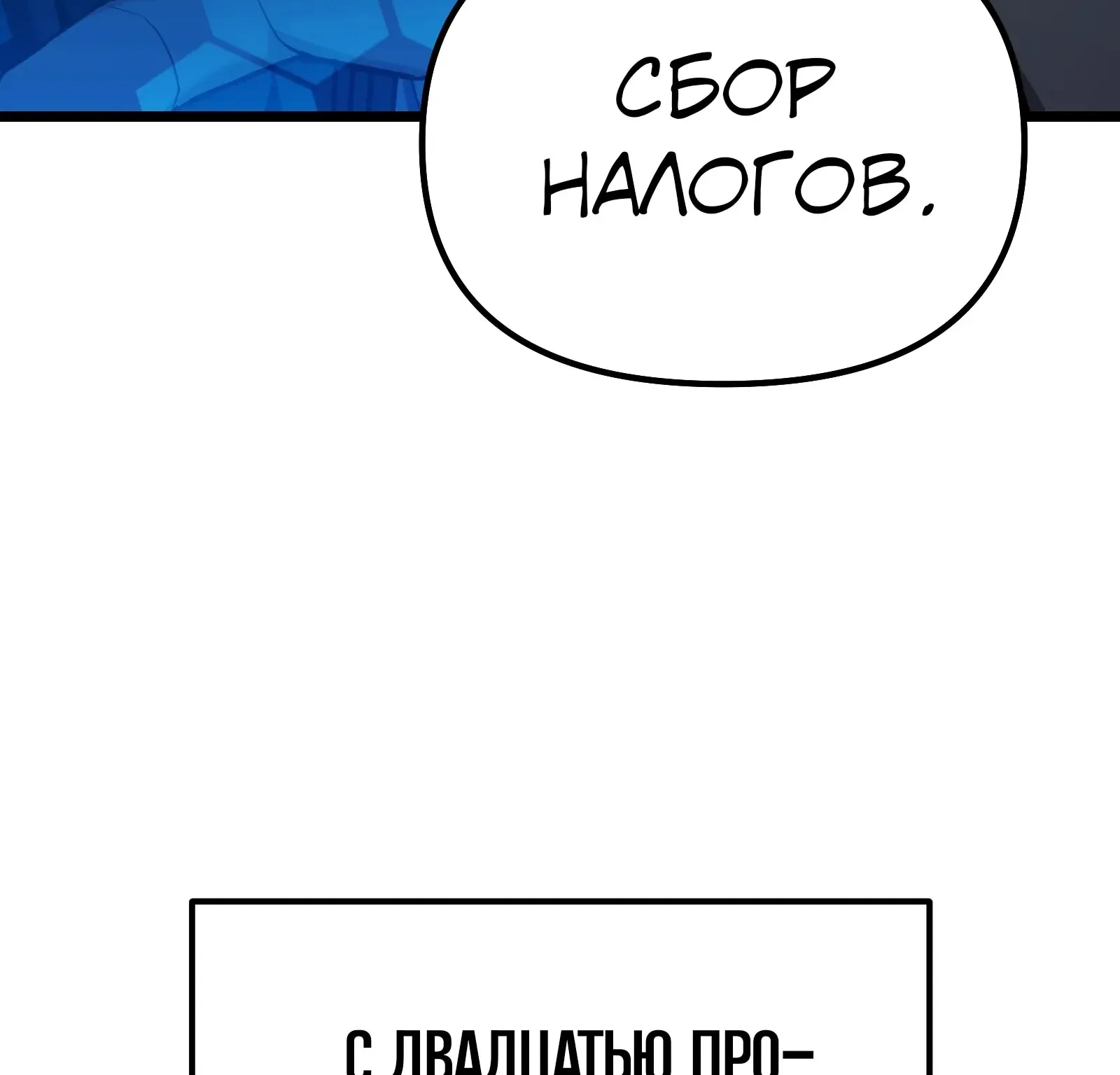 Система абсолютного затворника — Глава 63, страница 228
