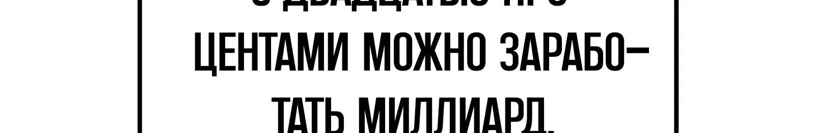 Система абсолютного затворника — Глава 63, страница 229