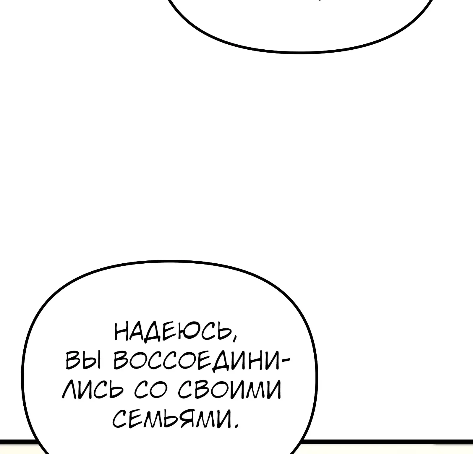 Система абсолютного затворника — Глава 63, страница 264