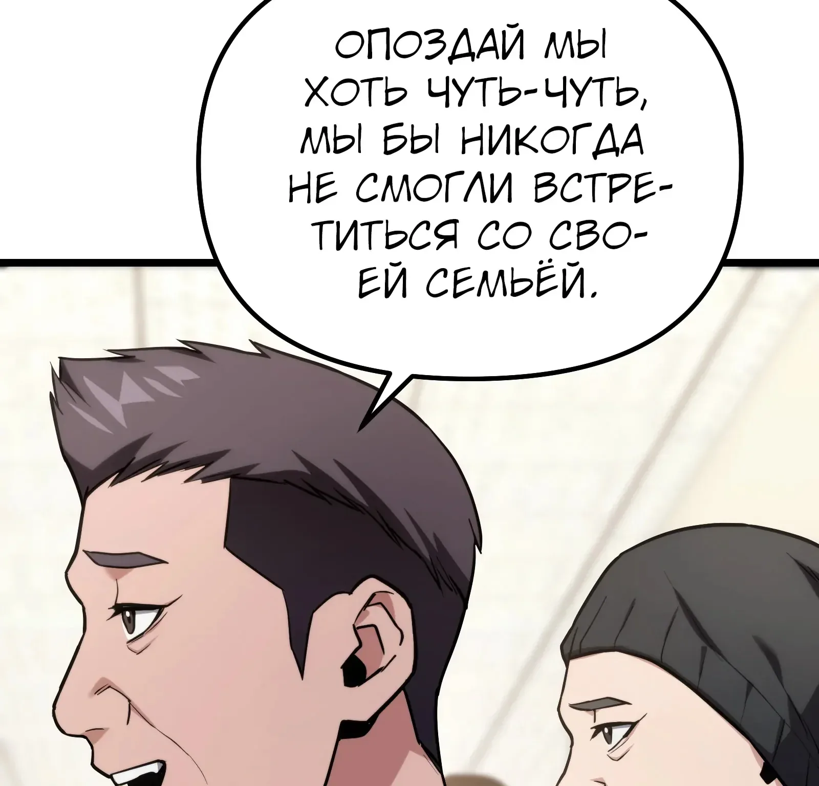 Система абсолютного затворника — Глава 63, страница 269
