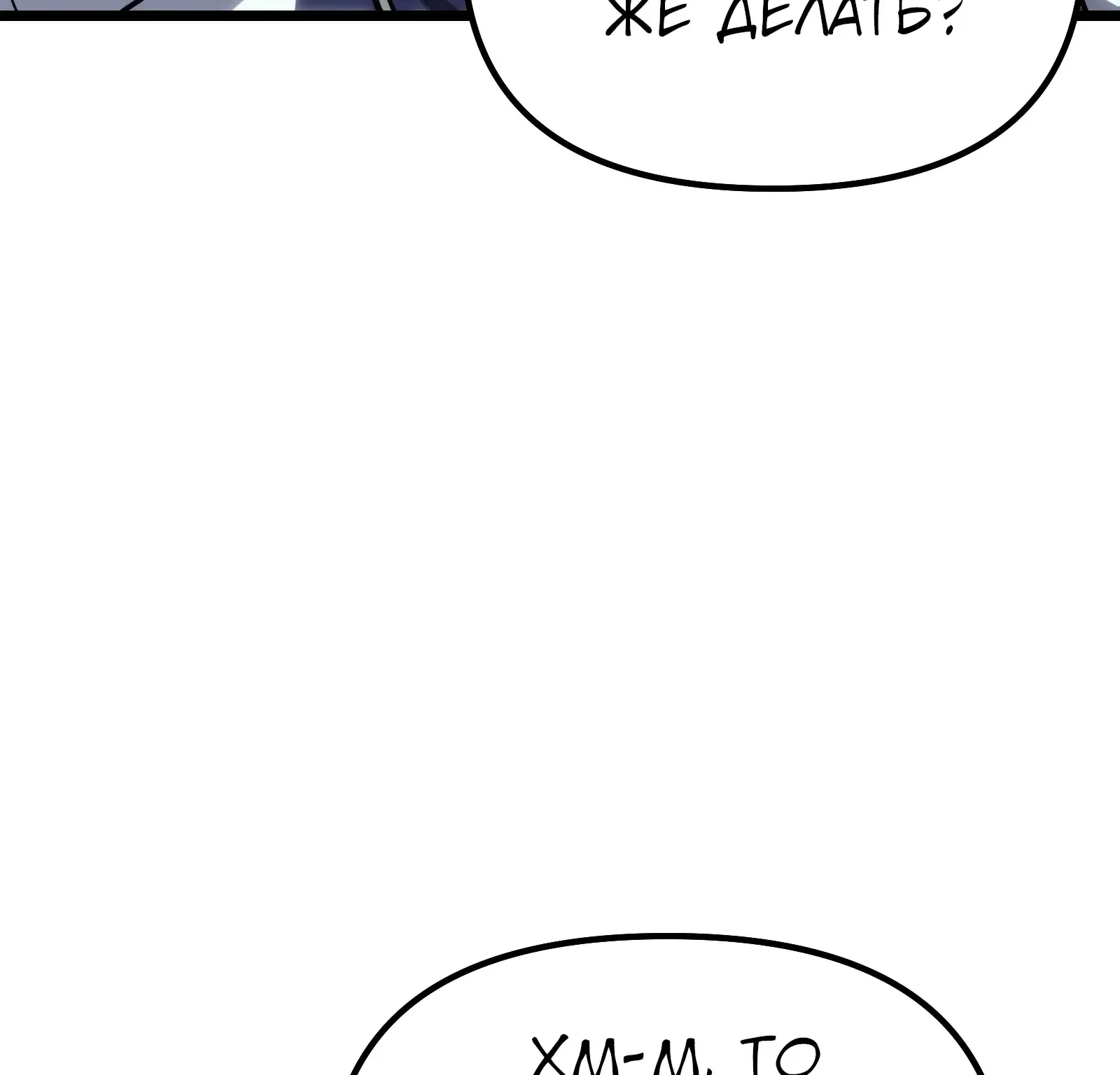 Система абсолютного затворника — Глава 63, страница 27