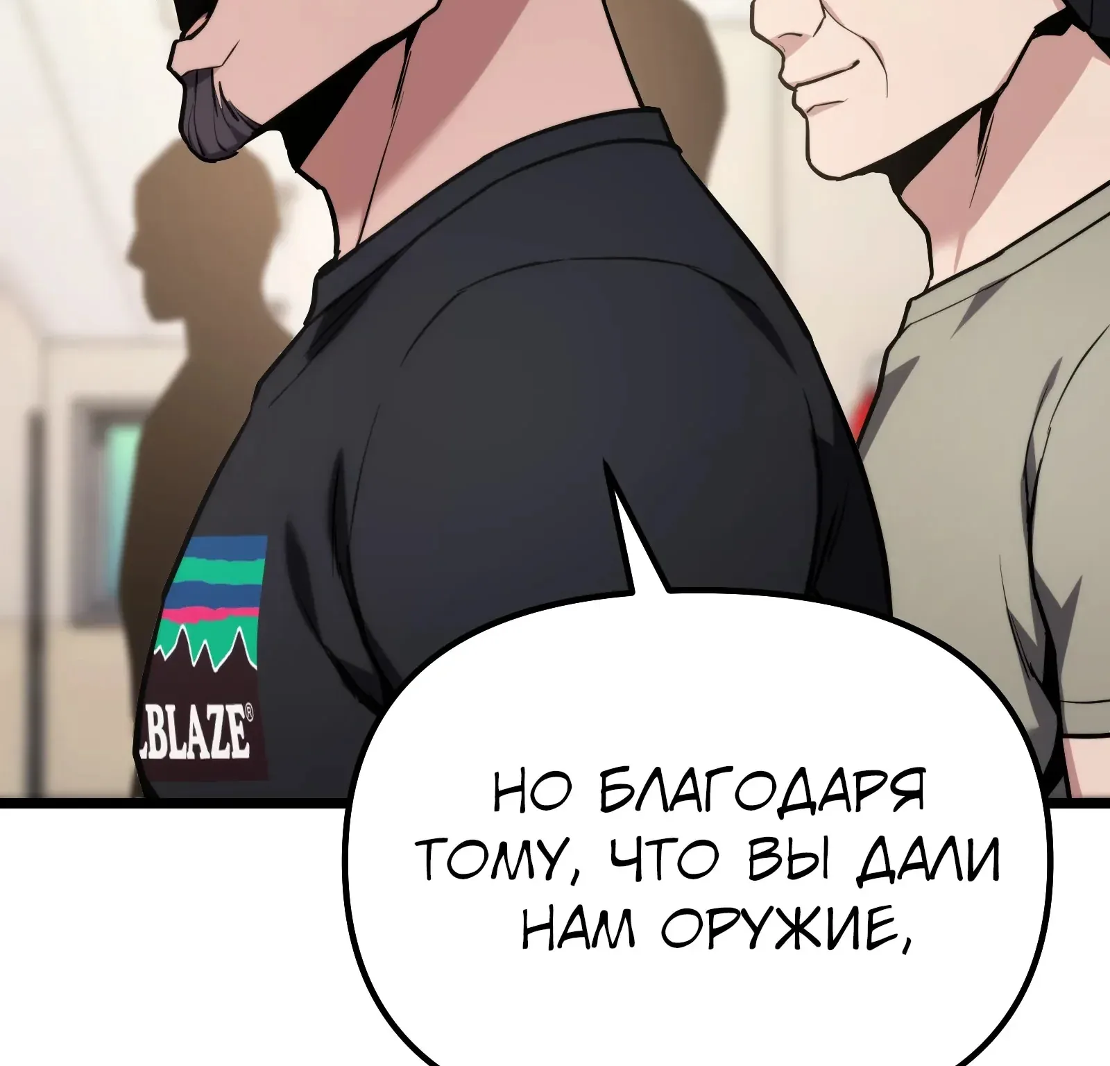 Система абсолютного затворника — Глава 63, страница 270