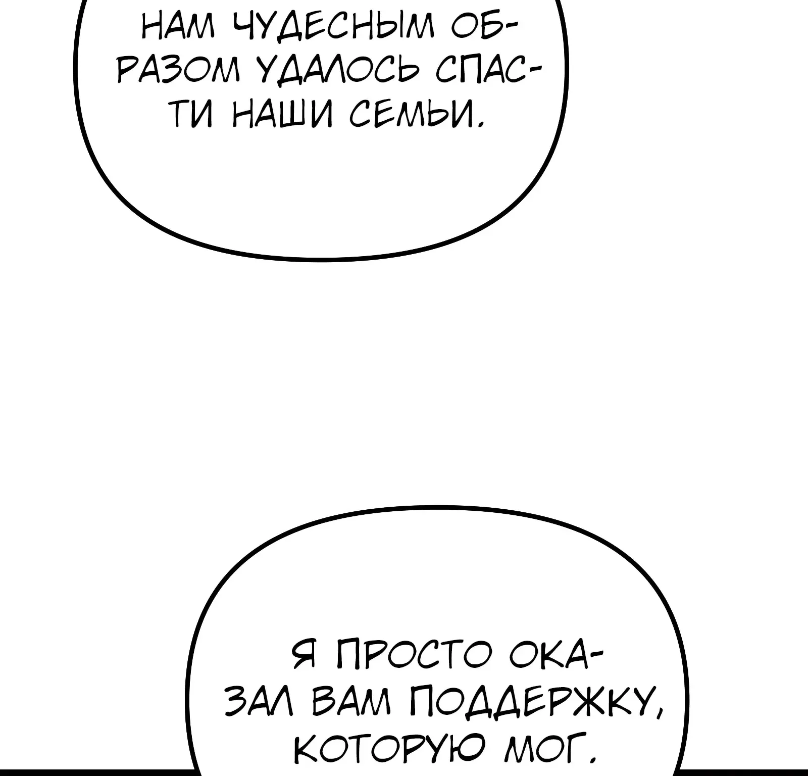Система абсолютного затворника — Глава 63, страница 272