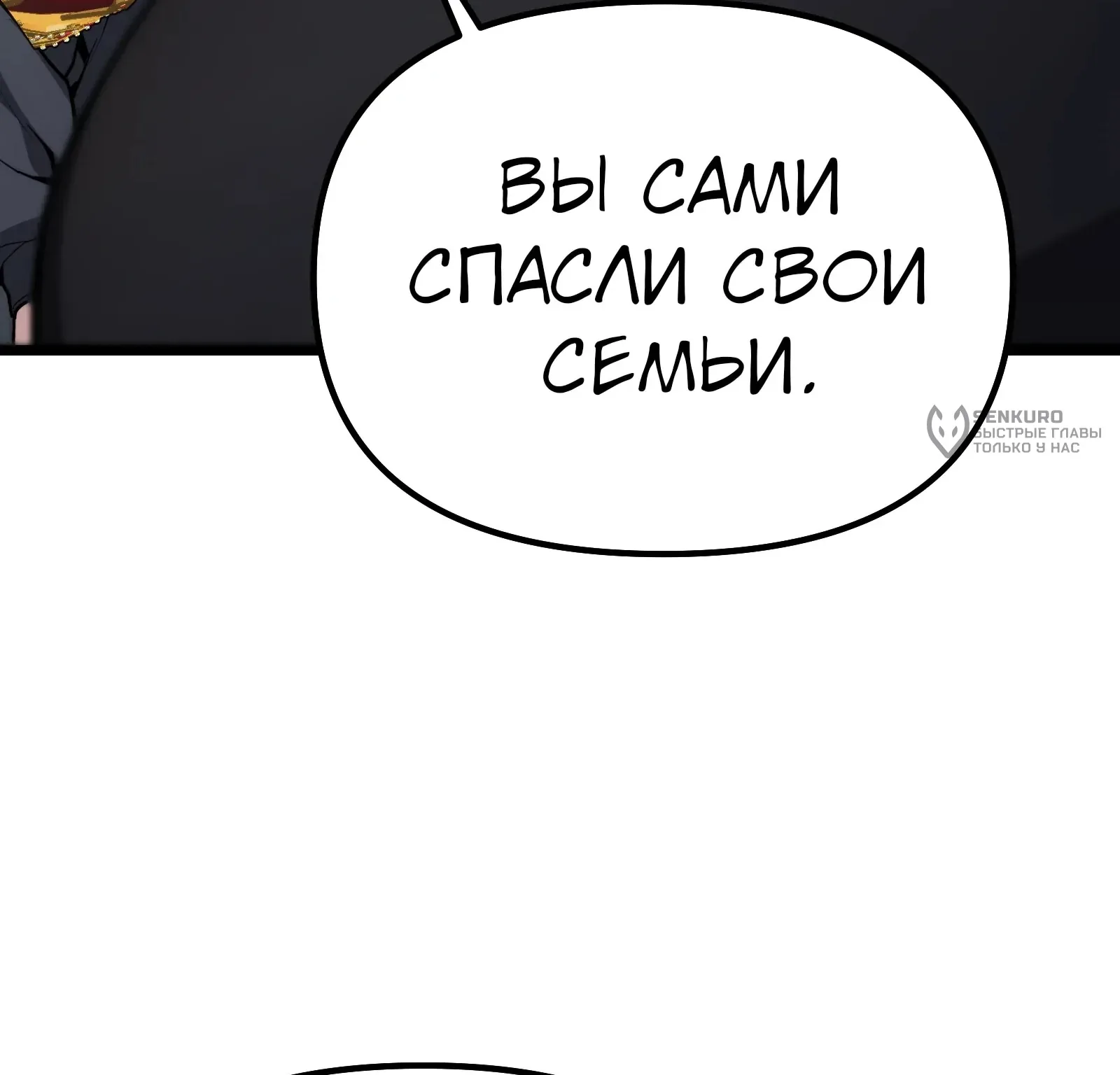 Система абсолютного затворника — Глава 63, страница 275