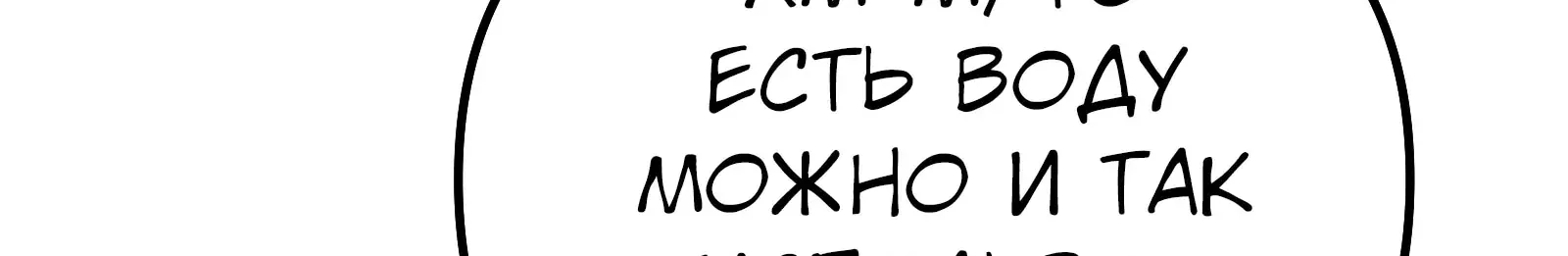 Система абсолютного затворника — Глава 63, страница 28
