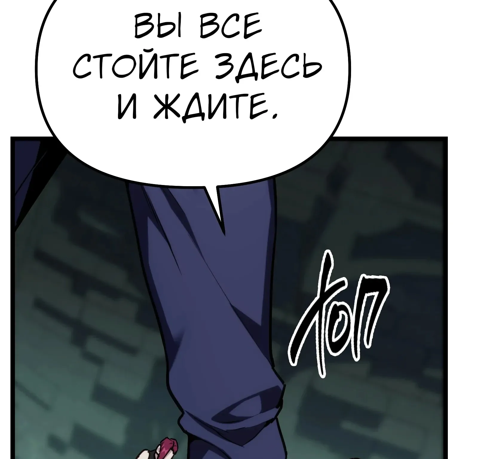 Система абсолютного затворника — Глава 63, страница 32