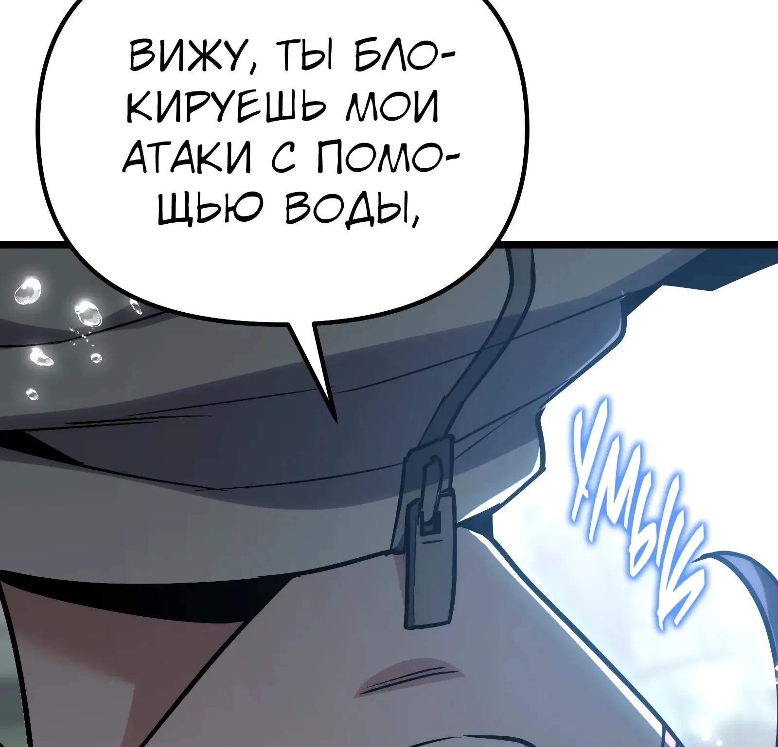 Система абсолютного затворника — Глава 63, страница 69