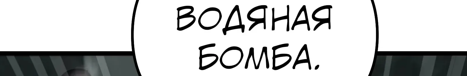 Система абсолютного затворника — Глава 63, страница 88