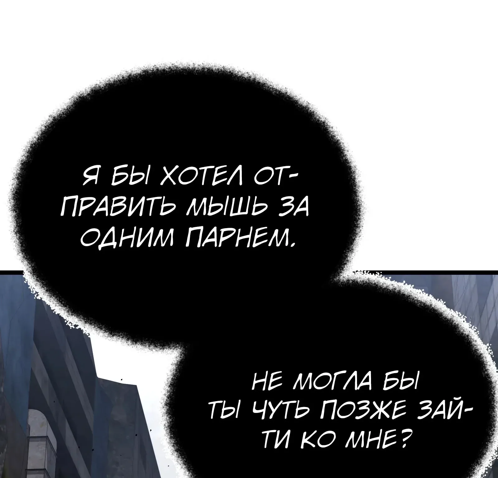 Система абсолютного затворника — Глава 65, страница 101