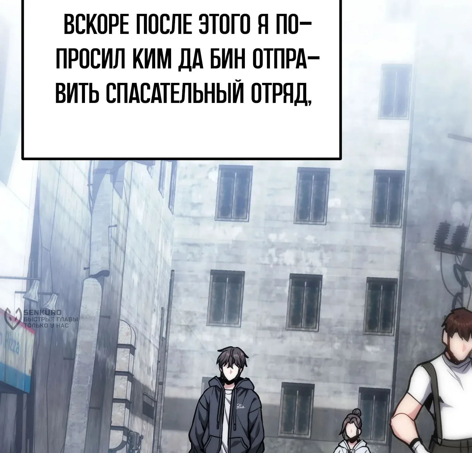 Система абсолютного затворника — Глава 65, страница 123