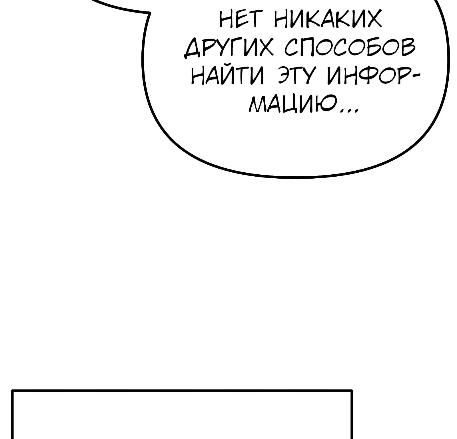 Система абсолютного затворника — Глава 65, страница 134