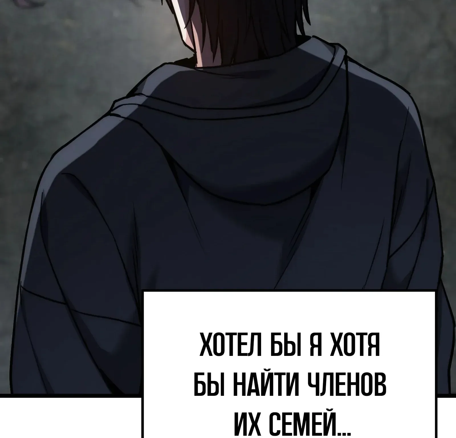 Система абсолютного затворника — Глава 65, страница 137