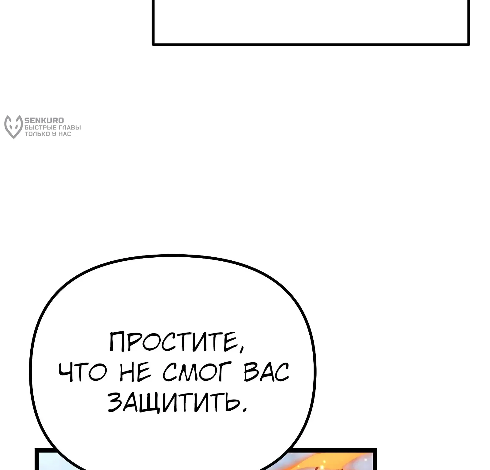 Система абсолютного затворника — Глава 65, страница 138