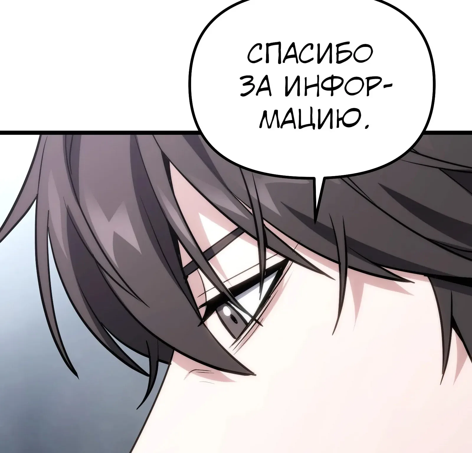 Система абсолютного затворника — Глава 65, страница 14
